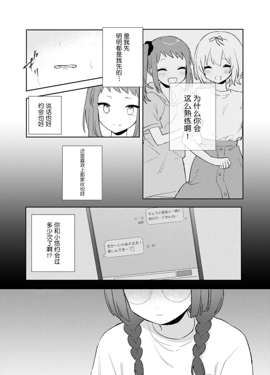 第09话 第29页