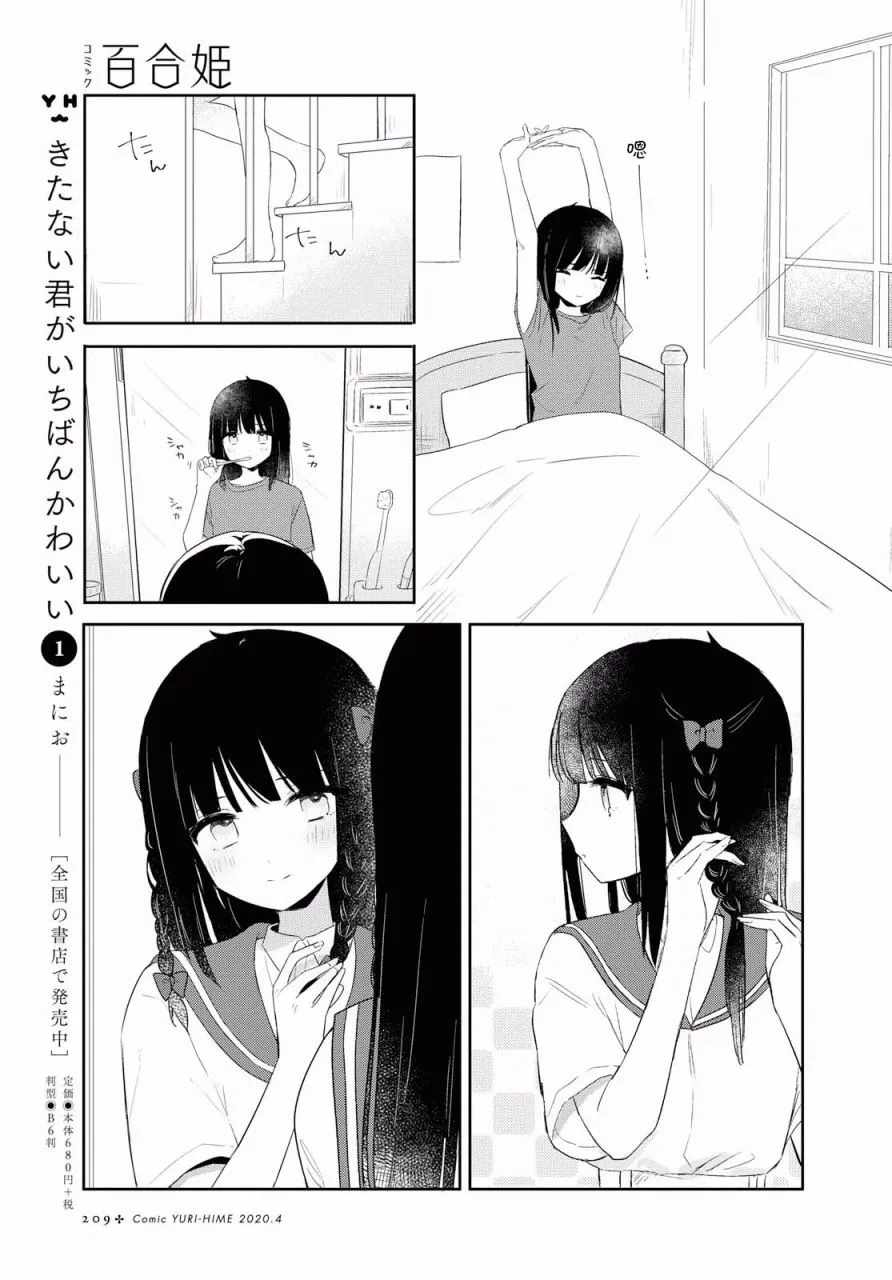 第08话 第3页