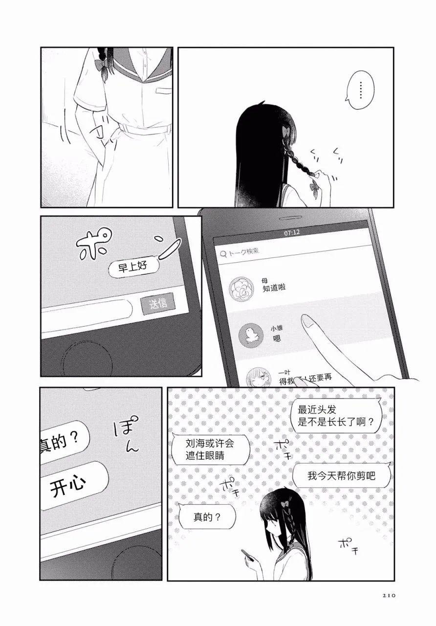 第08话 第4页