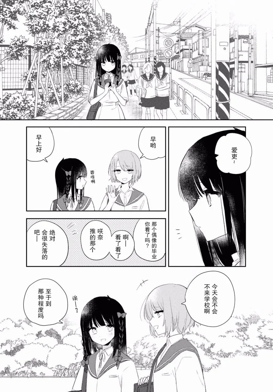 第08话 第5页