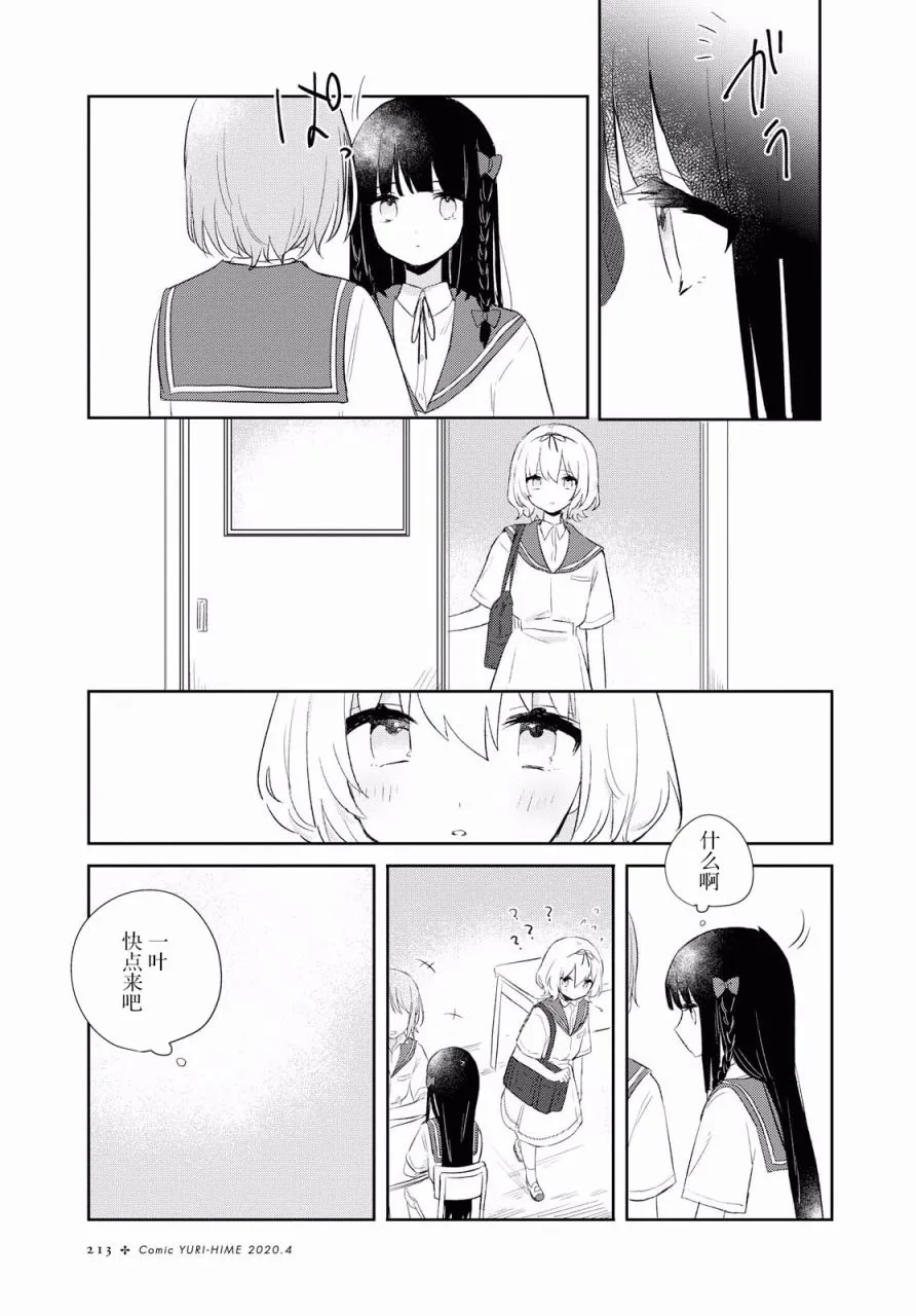 第08话 第7页