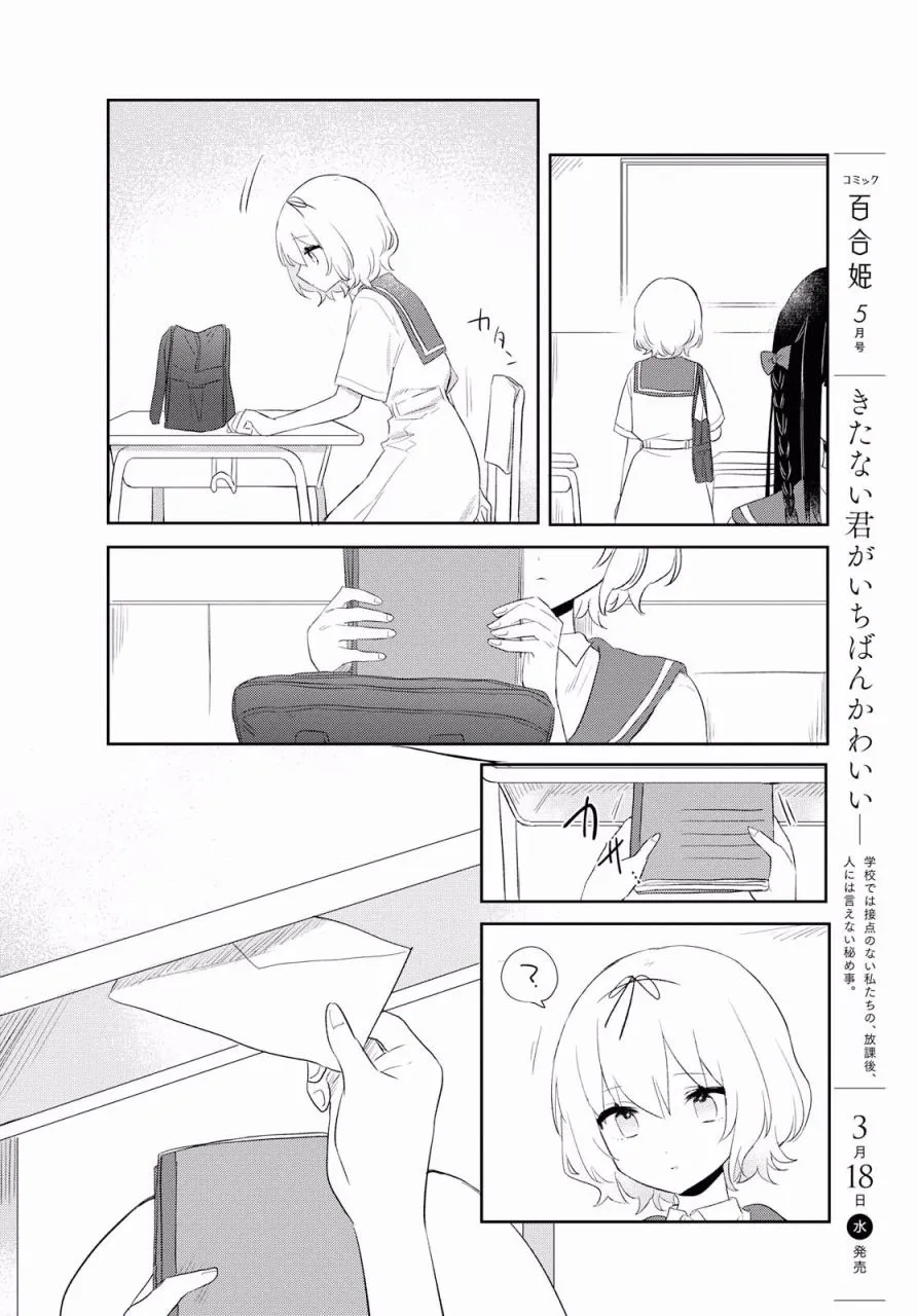 第08话 第8页