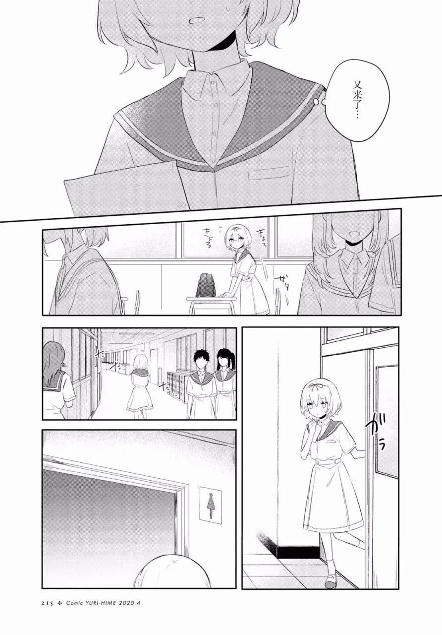 第08话 第9页