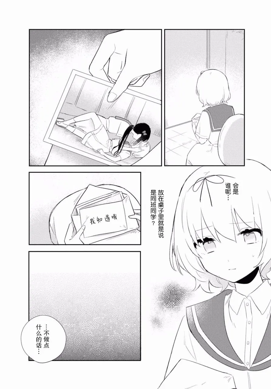 第08话 第10页