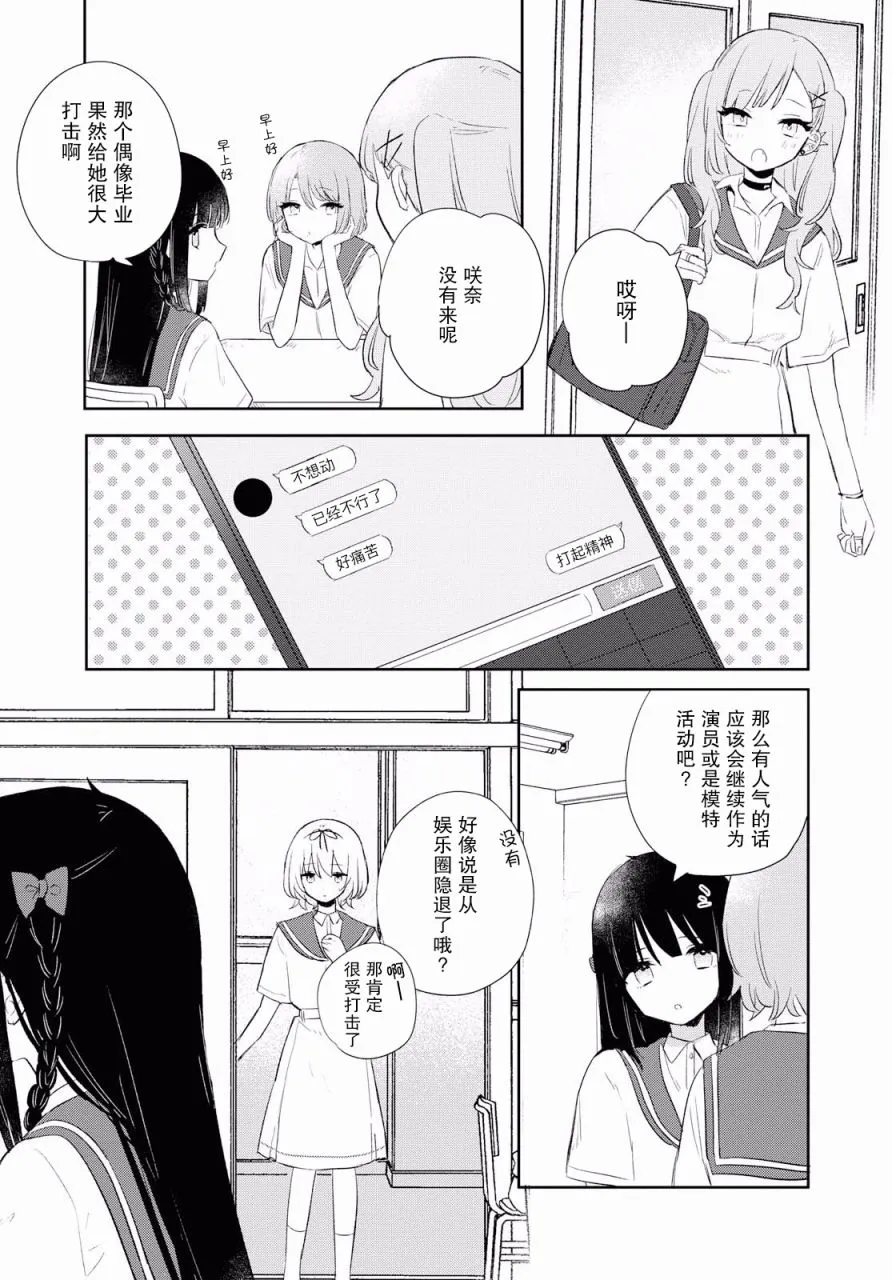 第08话 第11页
