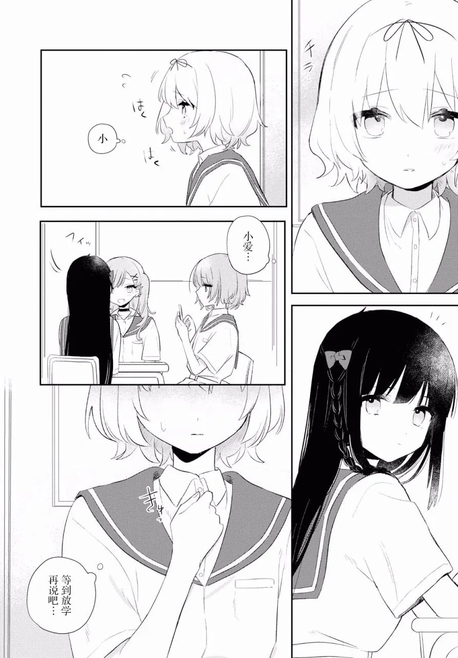 第08话 第12页