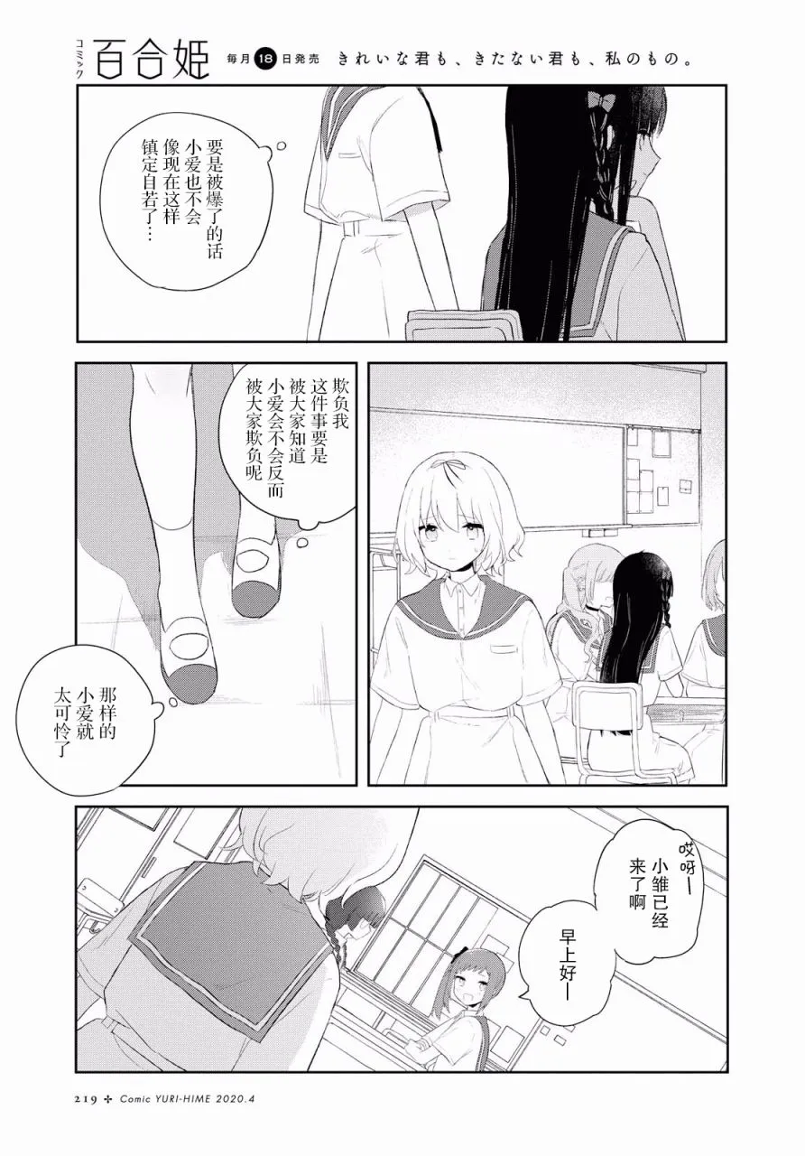第08话 第13页