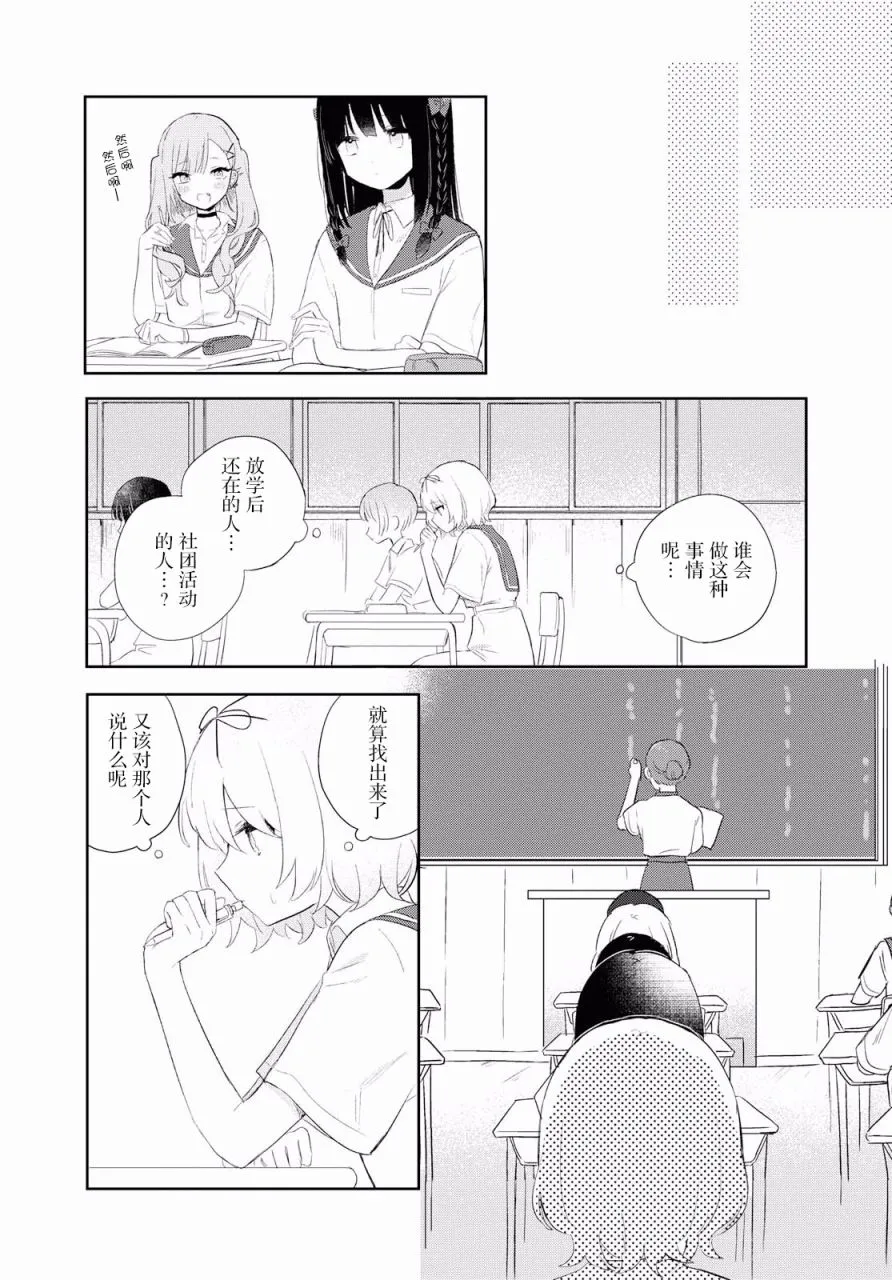 第08话 第14页