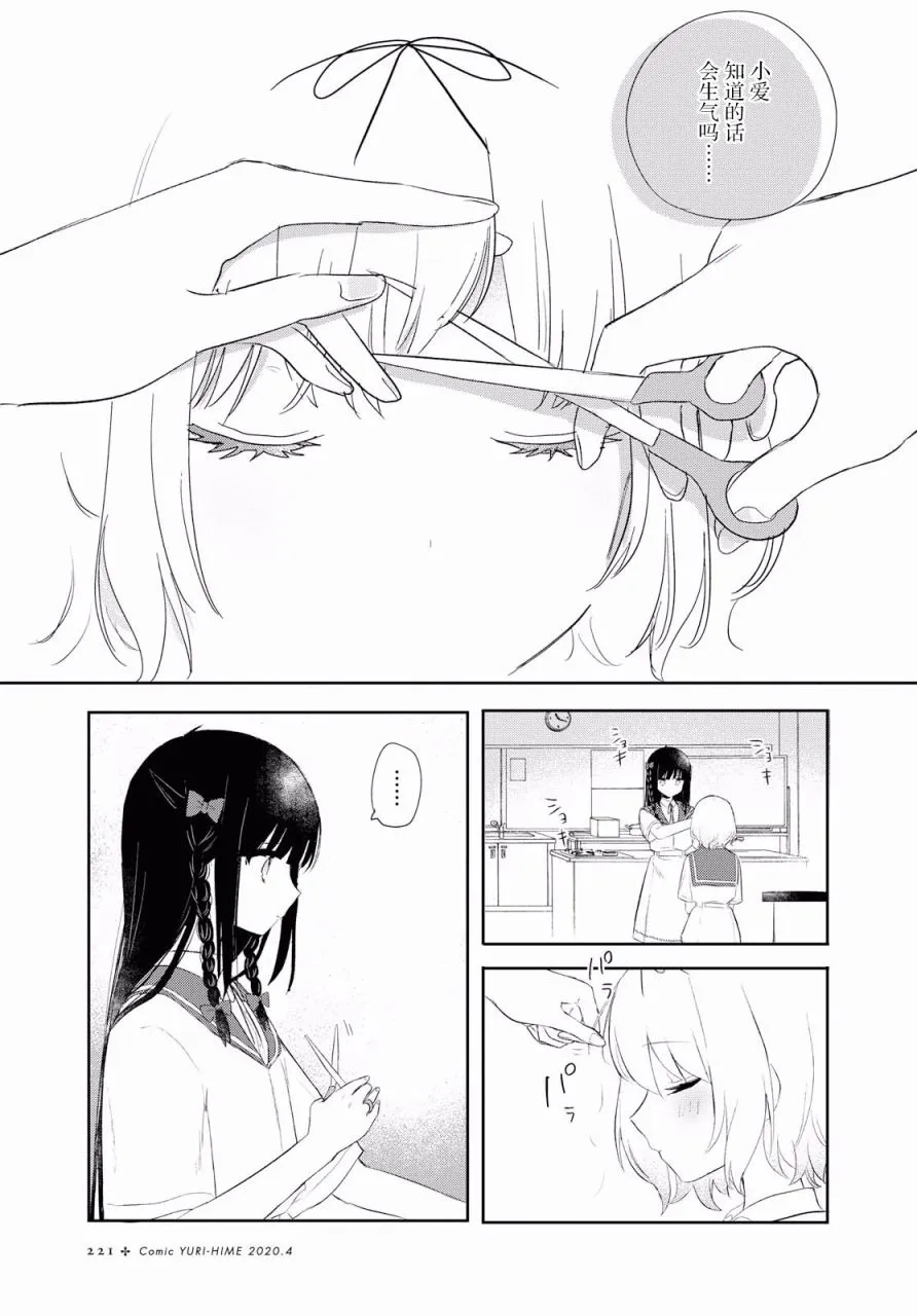 第08话 第15页