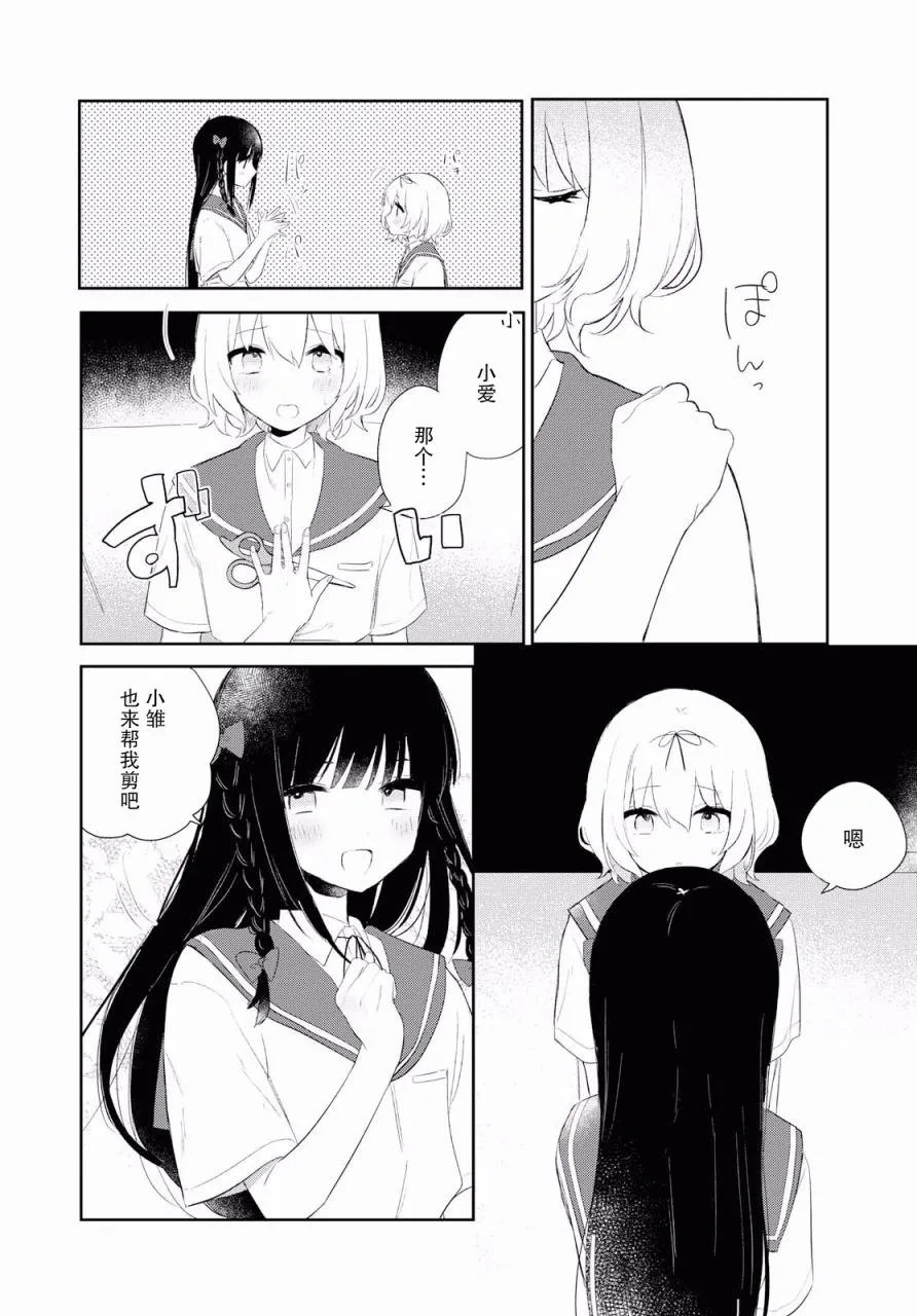 第08话 第16页