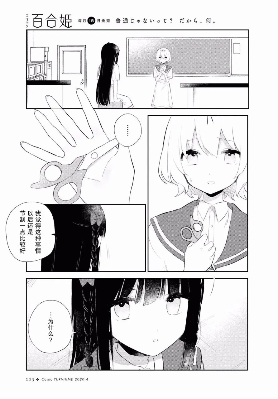第08话 第17页