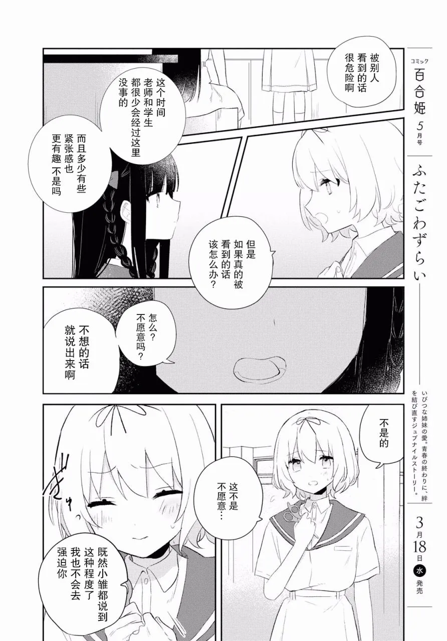 第08话 第18页