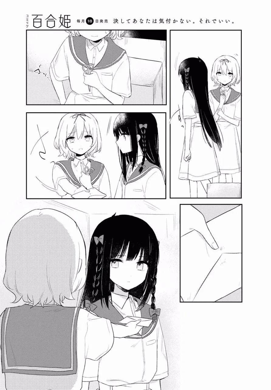 第08话 第19页