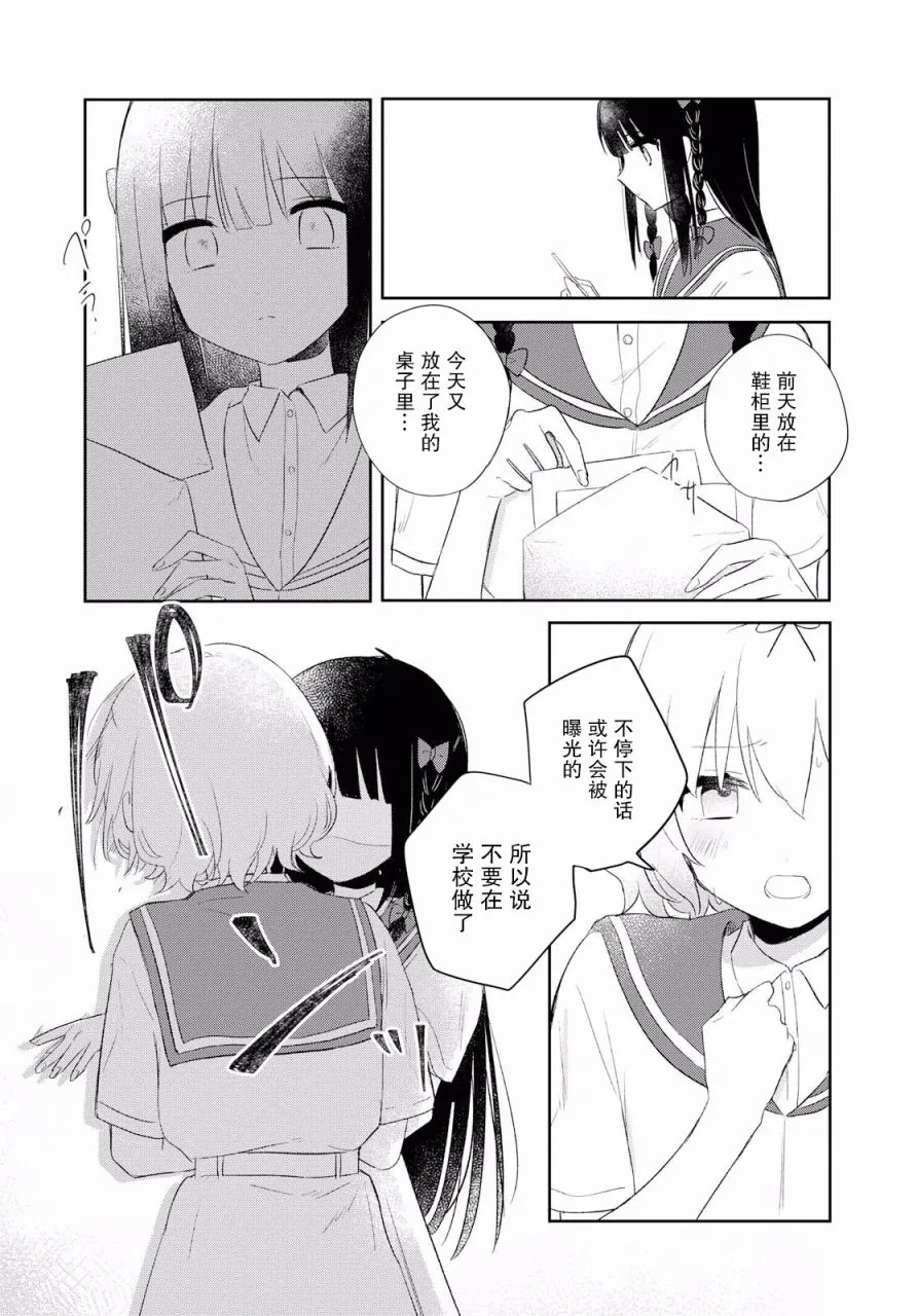 第08话 第20页