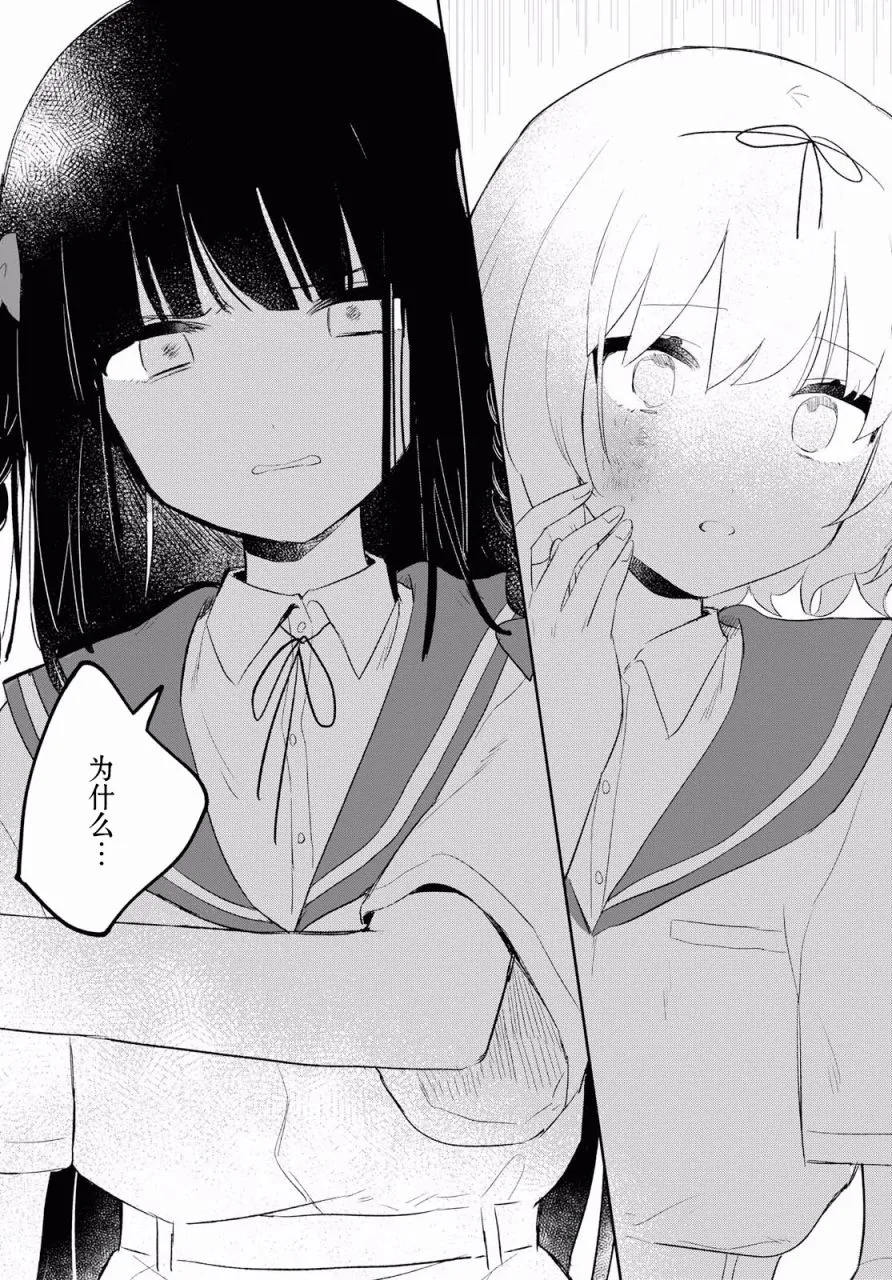 第08话 第21页