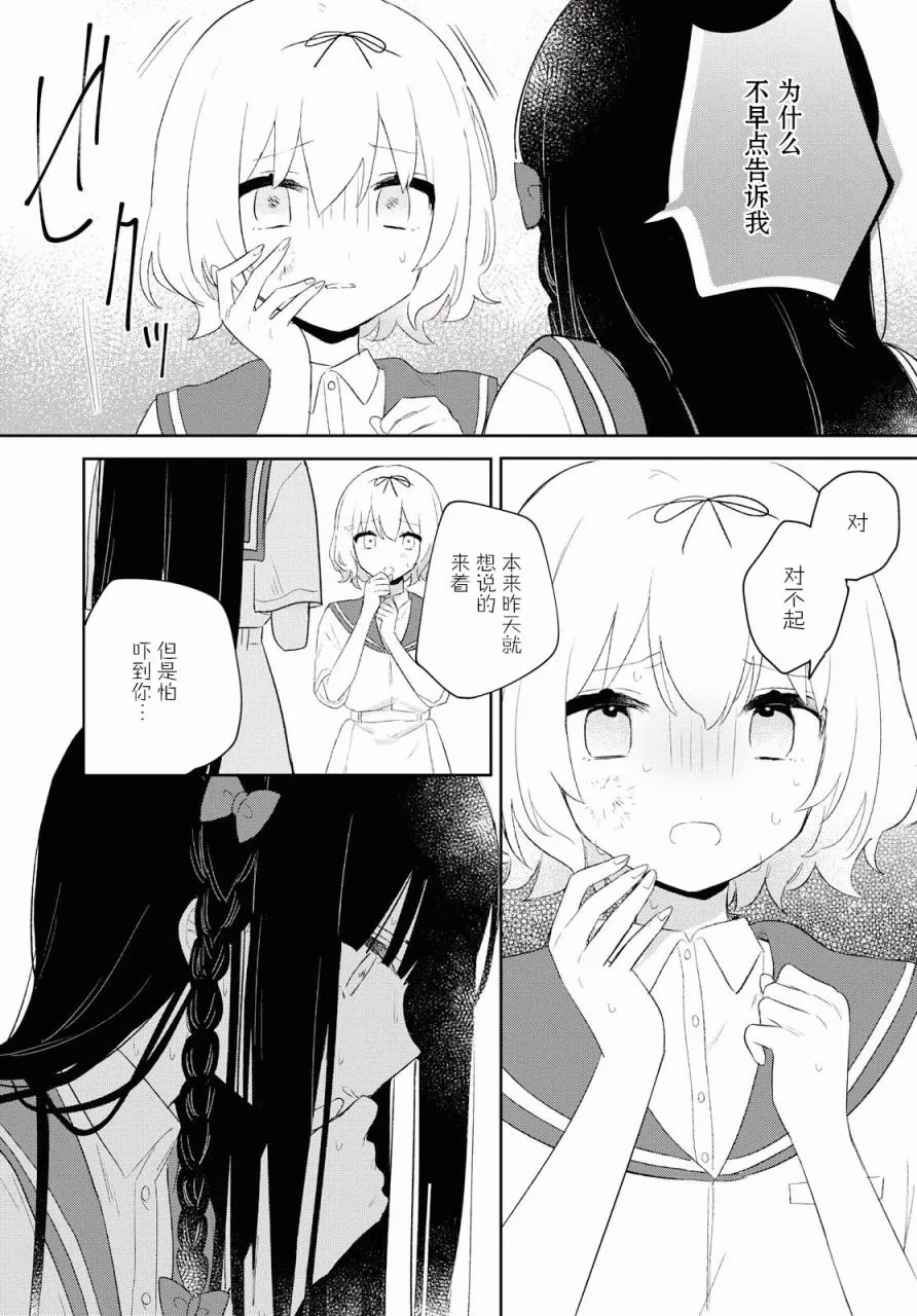 第08话 第22页
