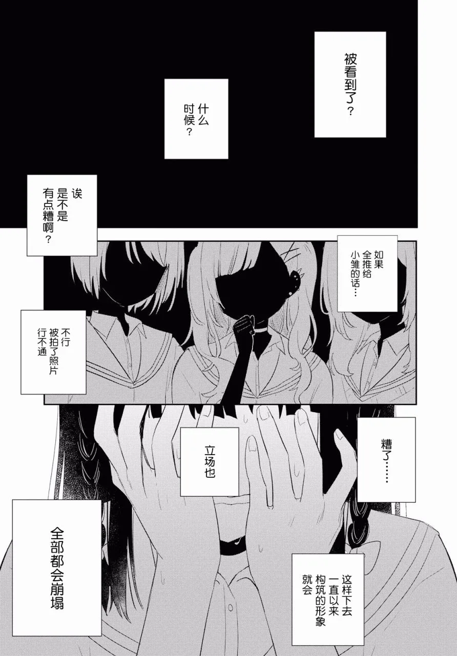 第08话 第23页