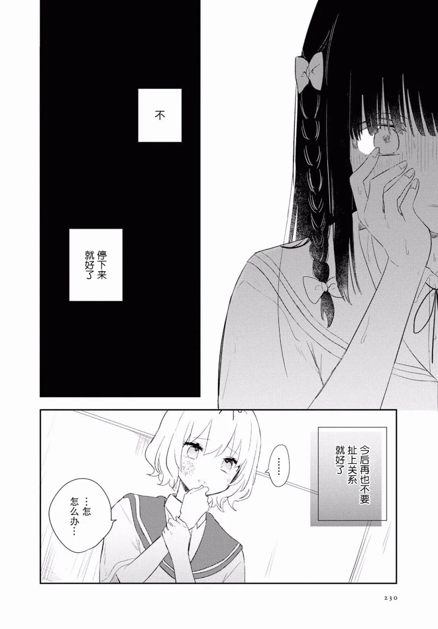 第08话 第24页
