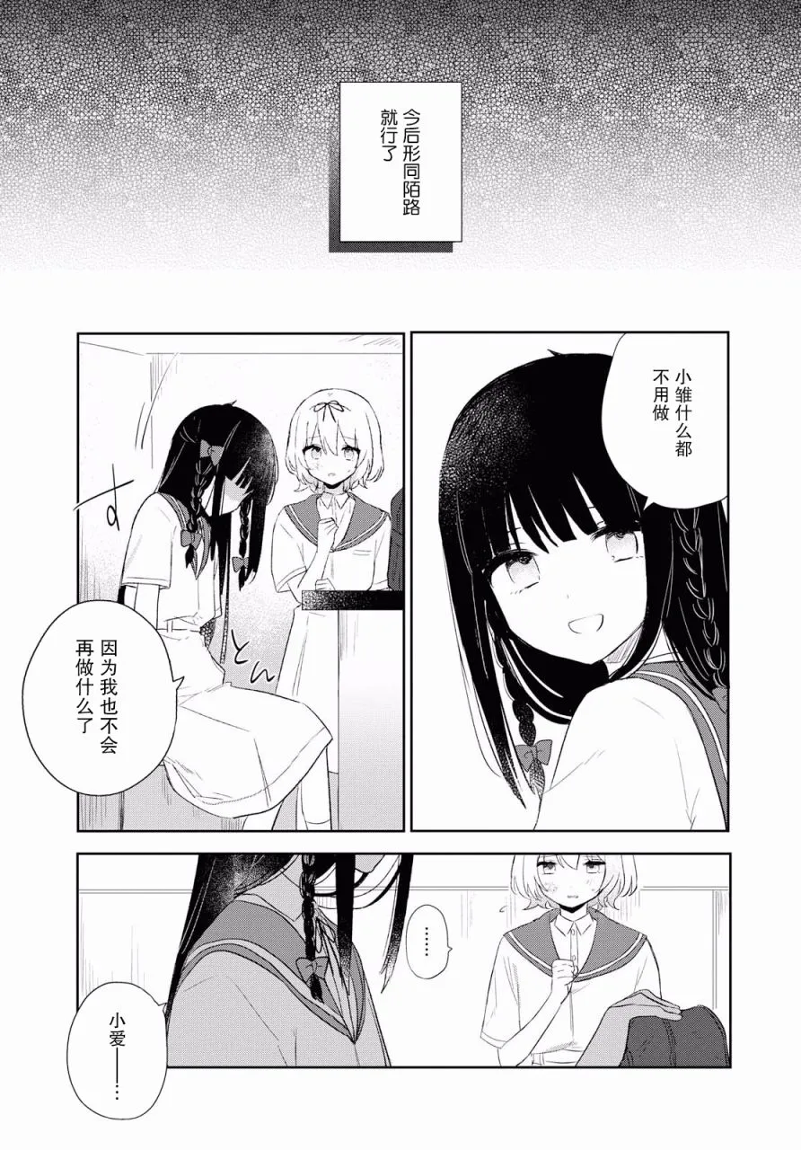 第08话 第25页