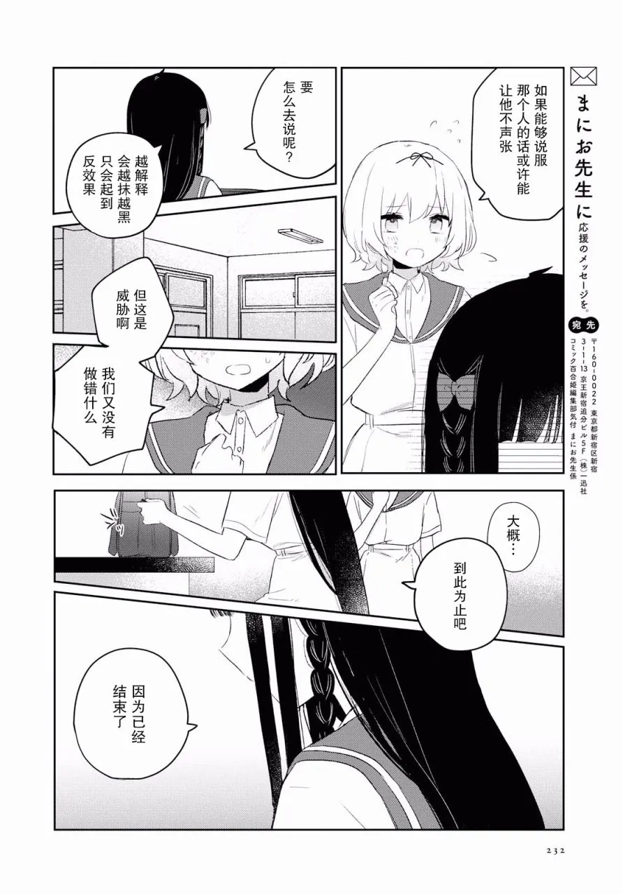 第08话 第26页