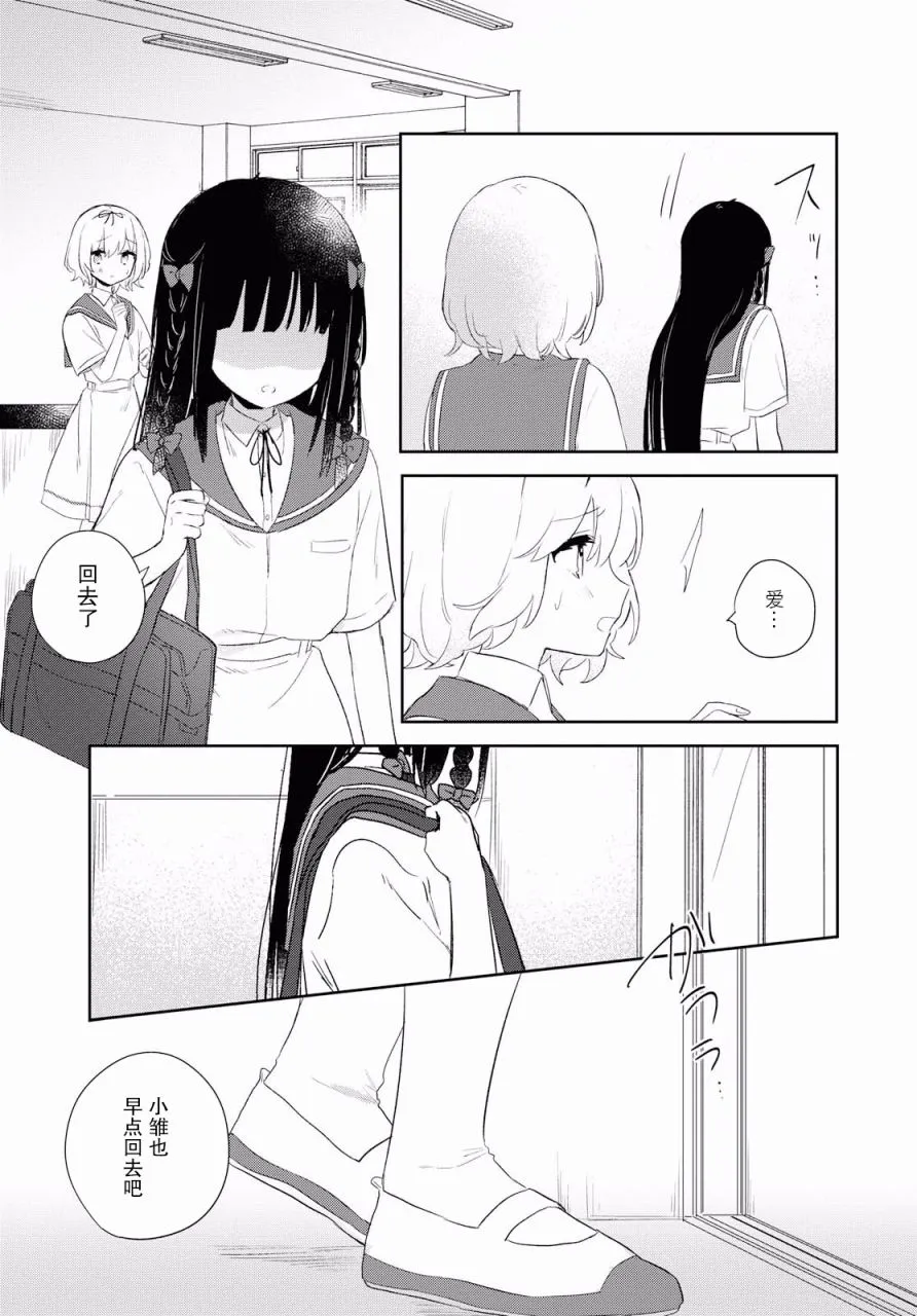 第08话 第27页