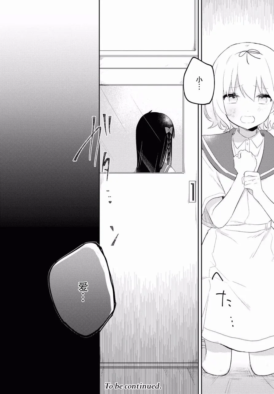 第08话 第28页