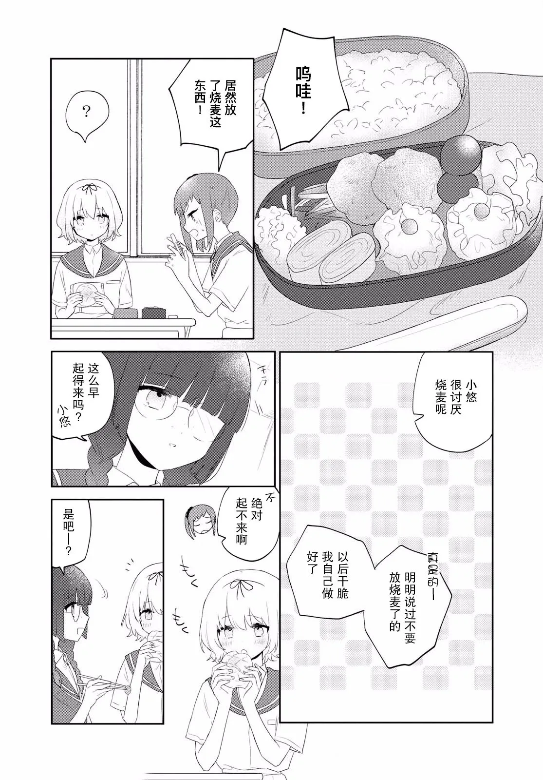 第07话 第1页