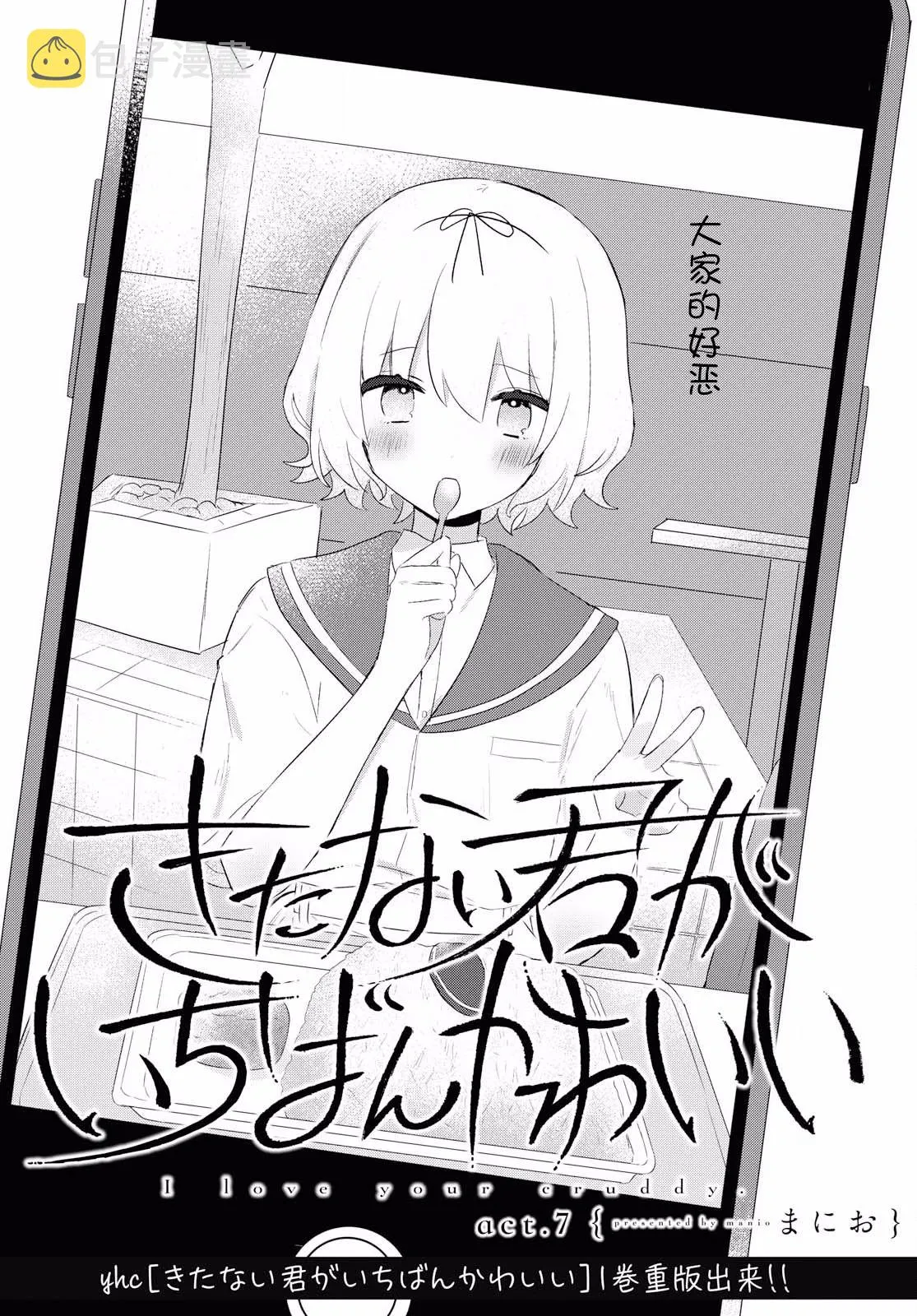 第07话 第2页