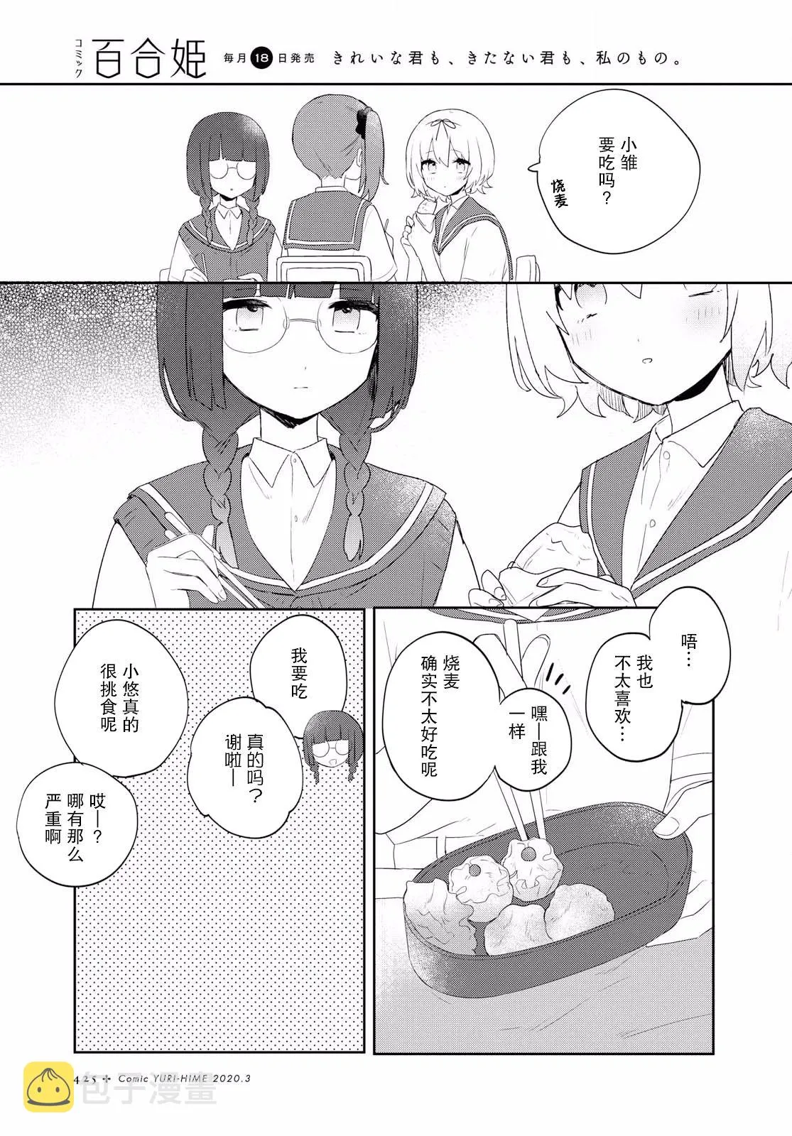 第07话 第3页
