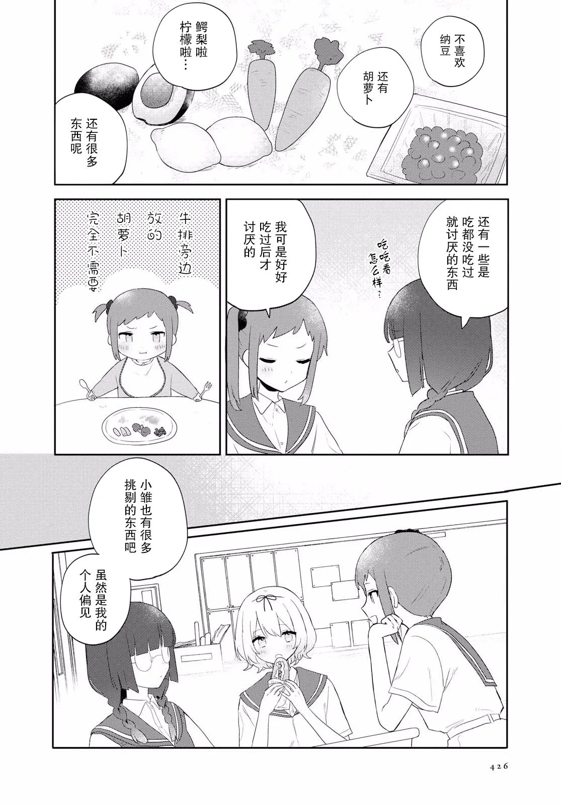 第07话 第4页