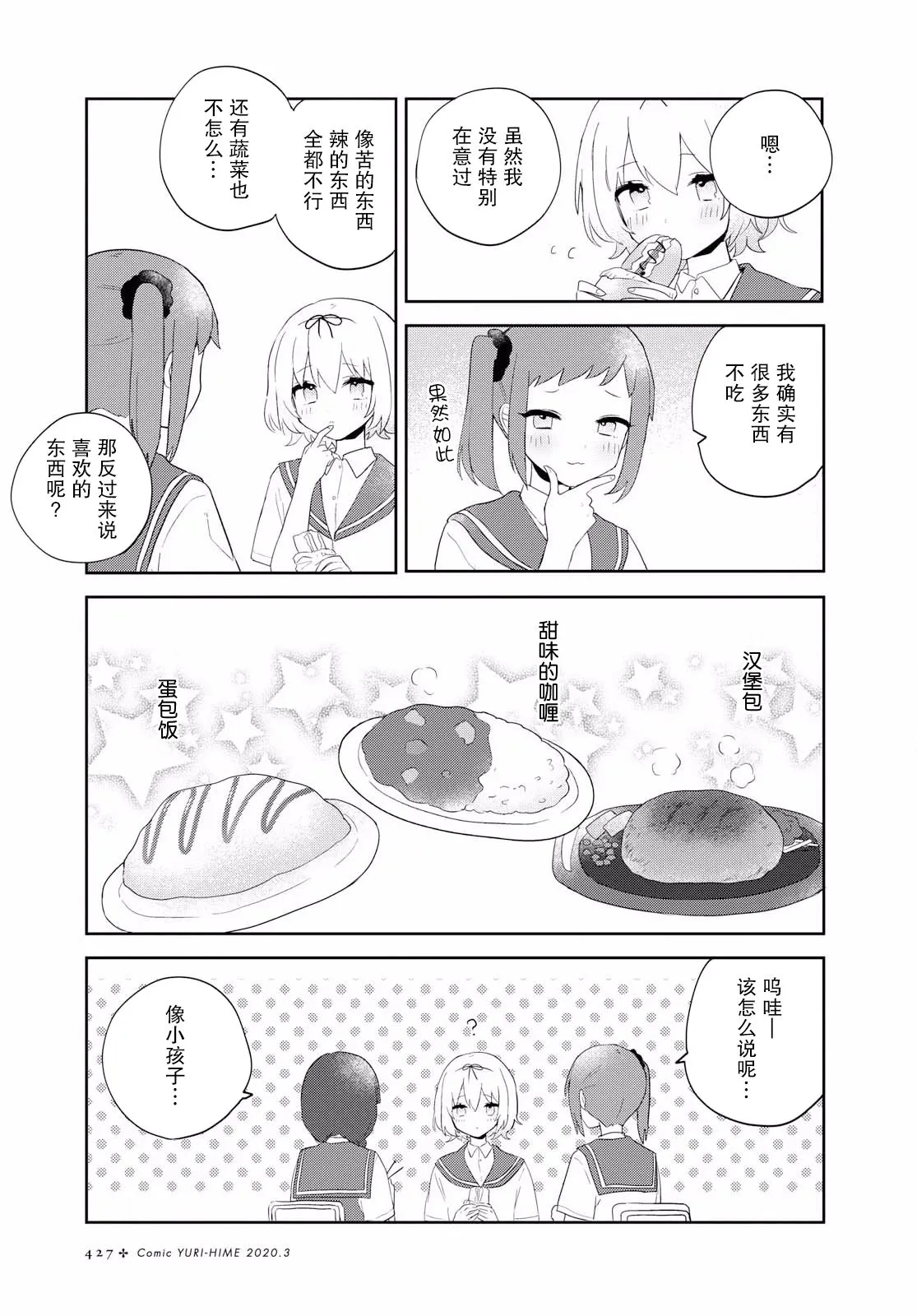 第07话 第5页