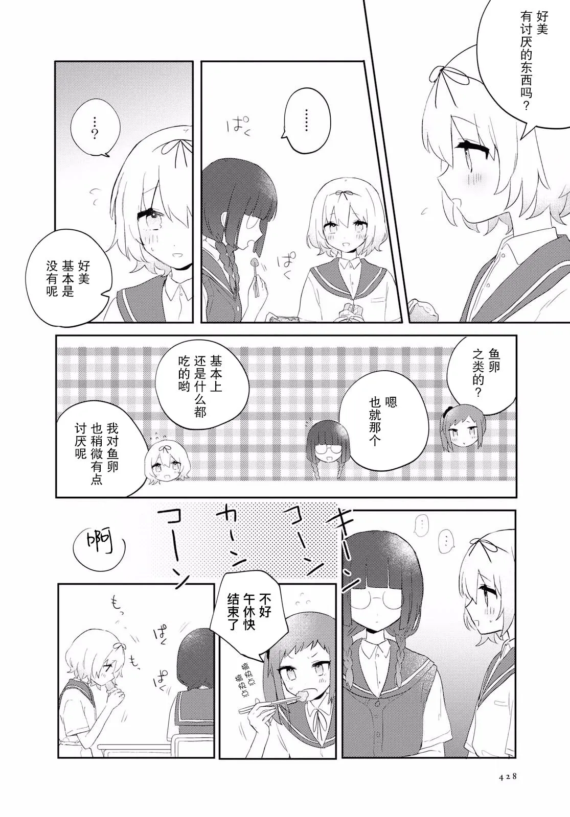 第07话 第6页