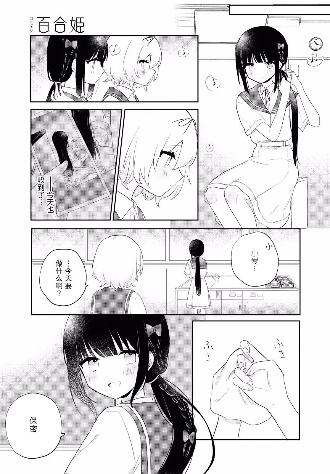 第07话 第7页