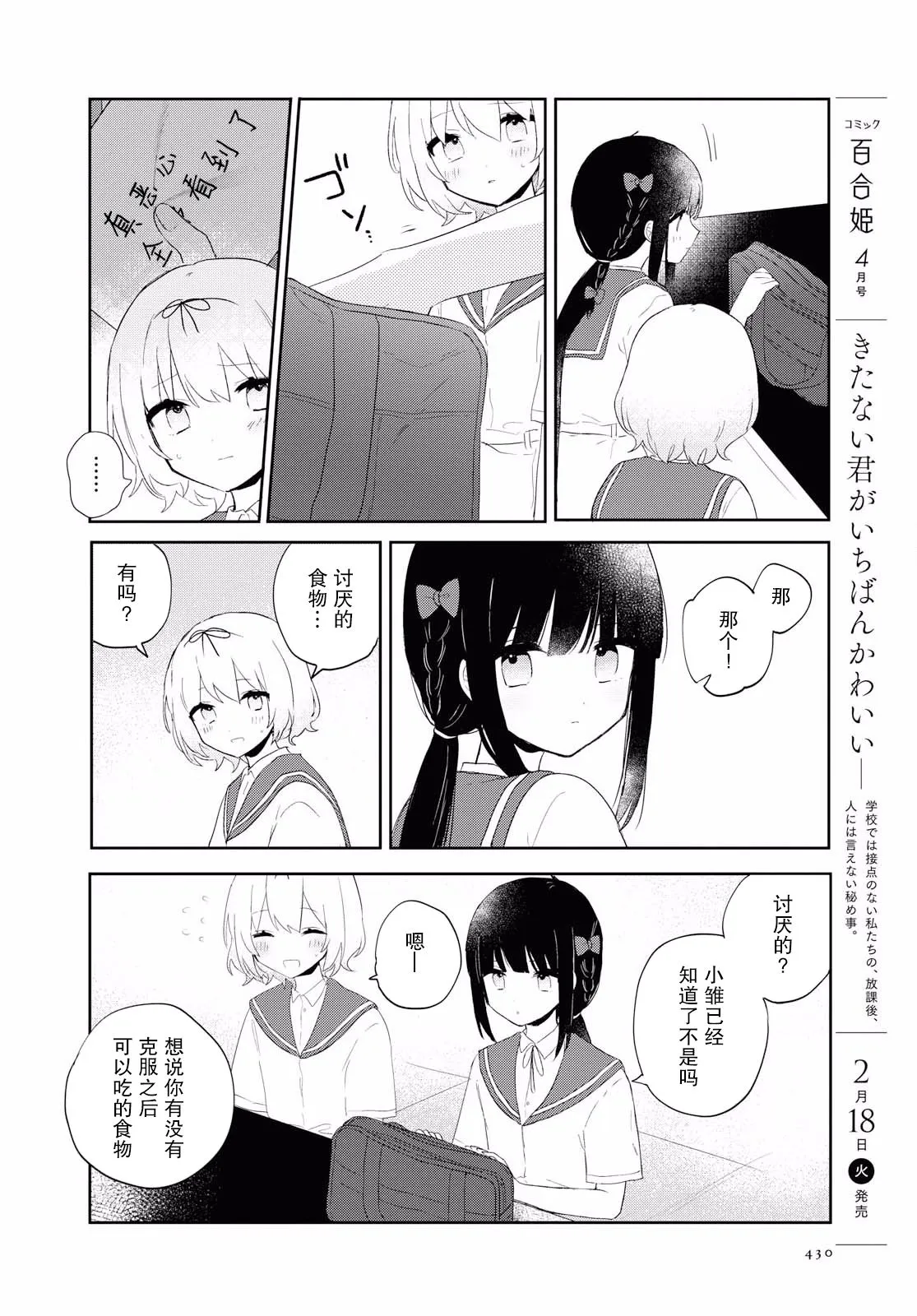 第07话 第8页