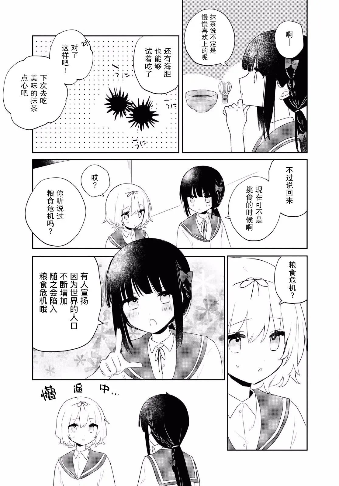 第07话 第9页