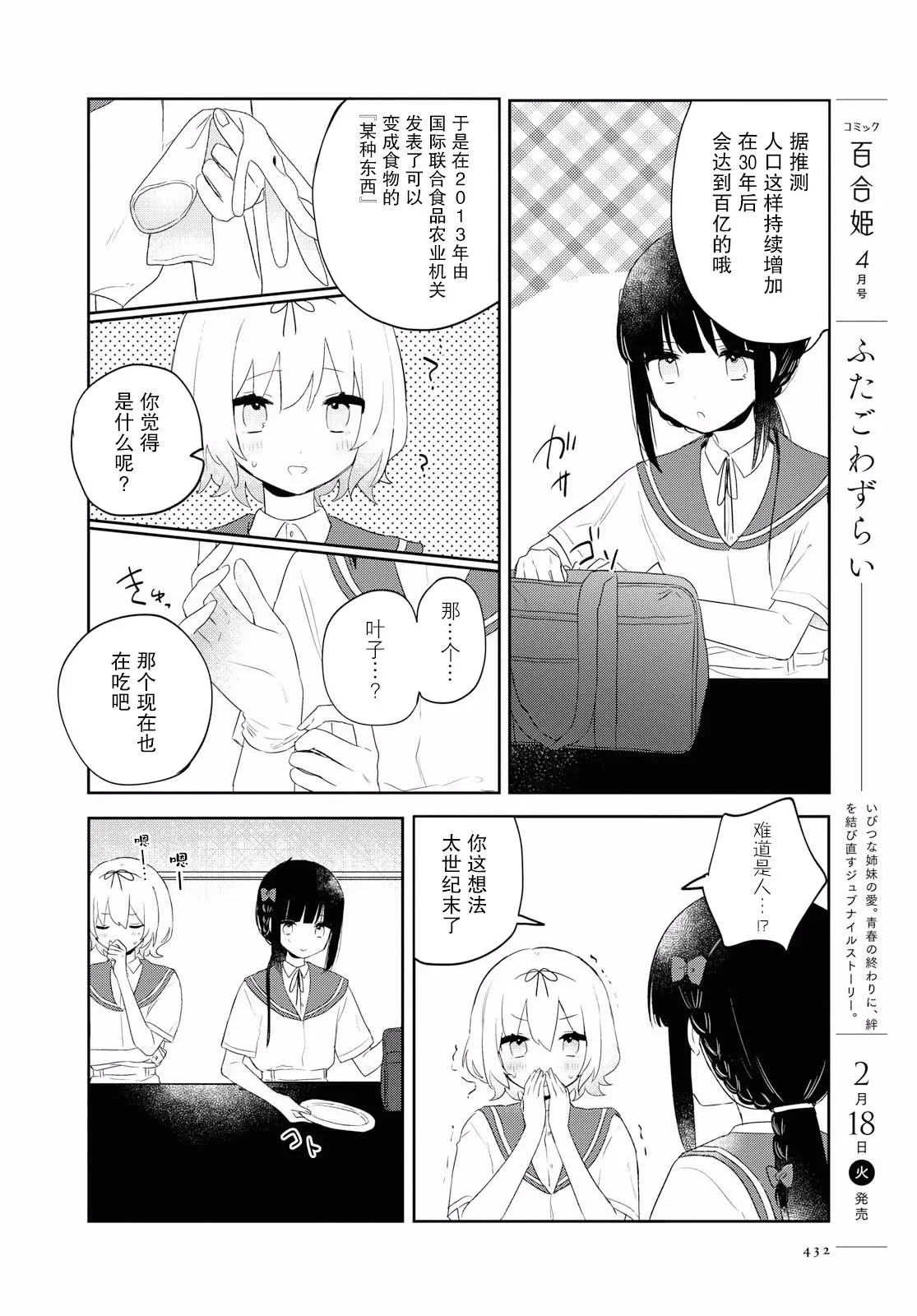 第07话 第10页