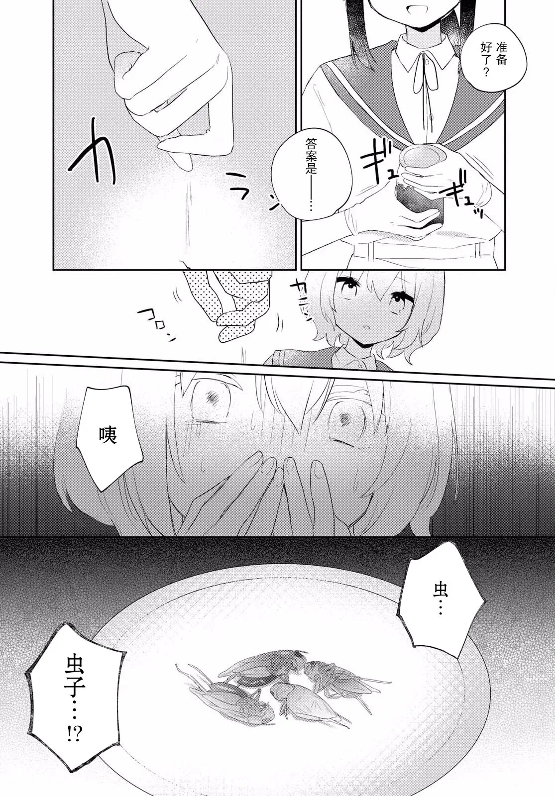 第07话 第11页