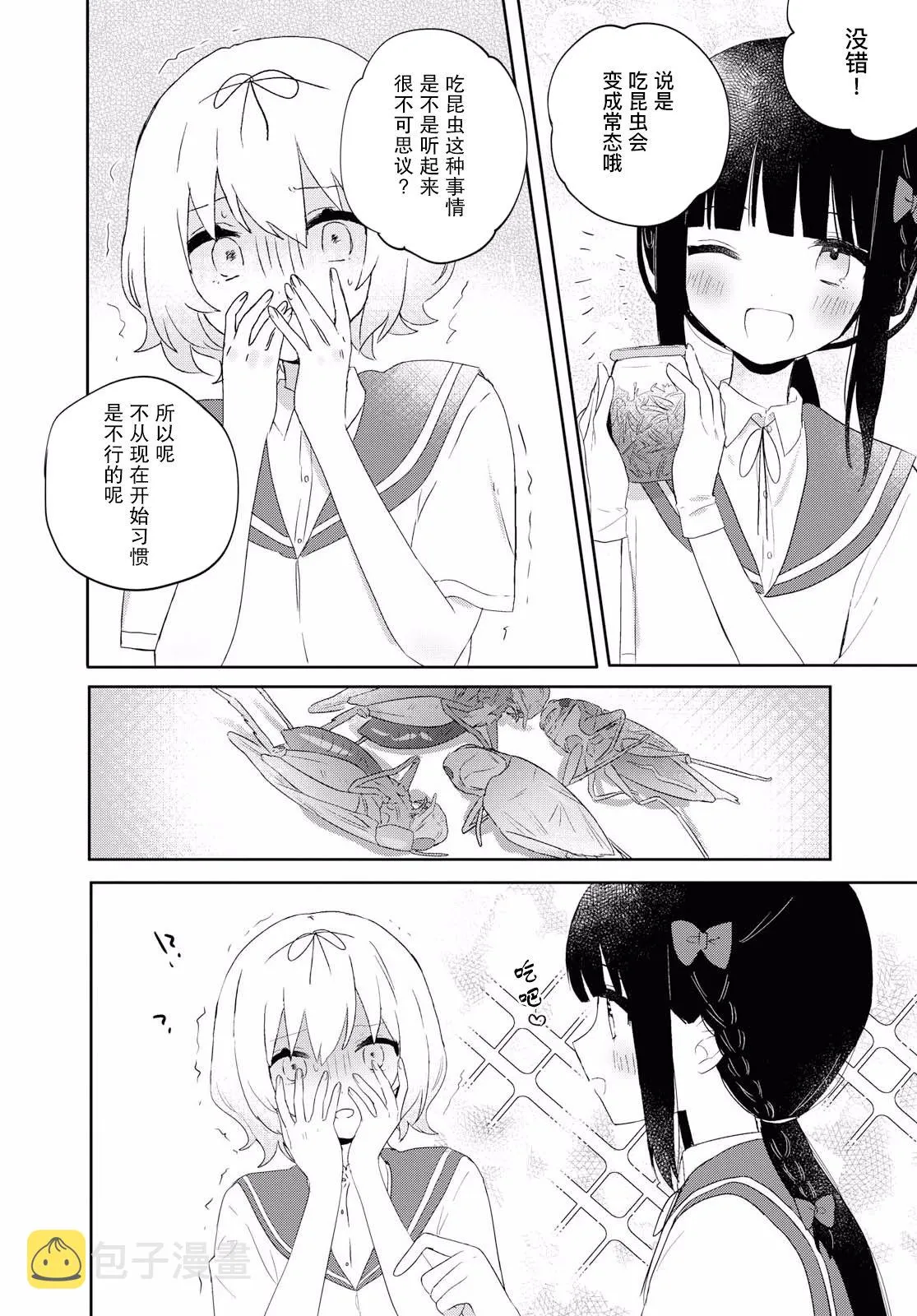 第07话 第12页