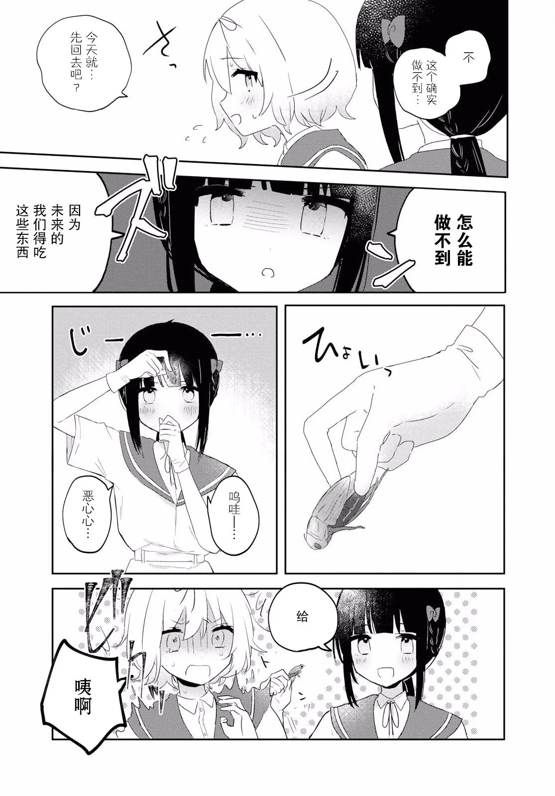 第07话 第13页