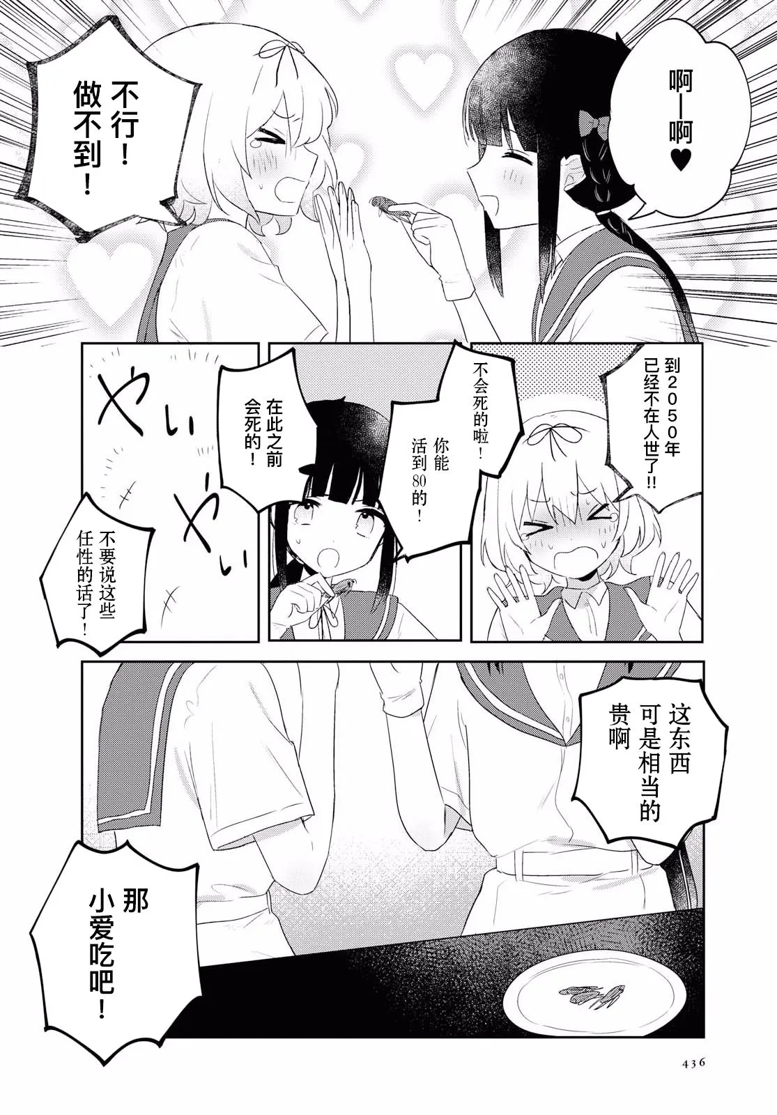 第07话 第14页