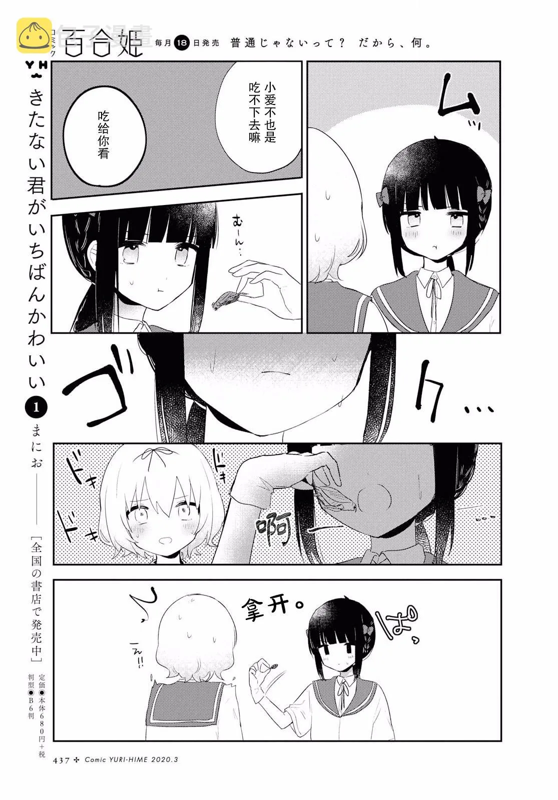 第07话 第15页