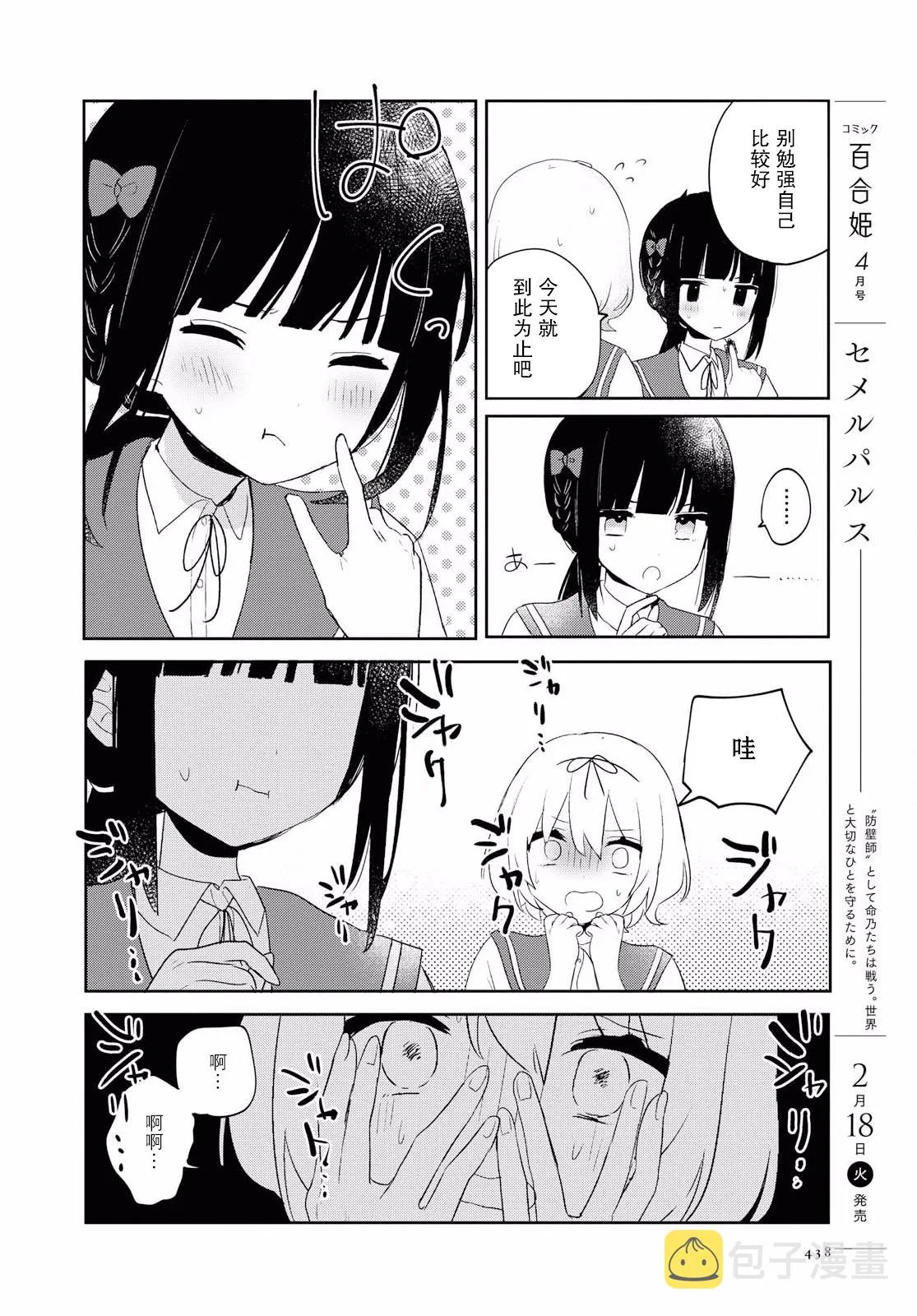 第07话 第16页