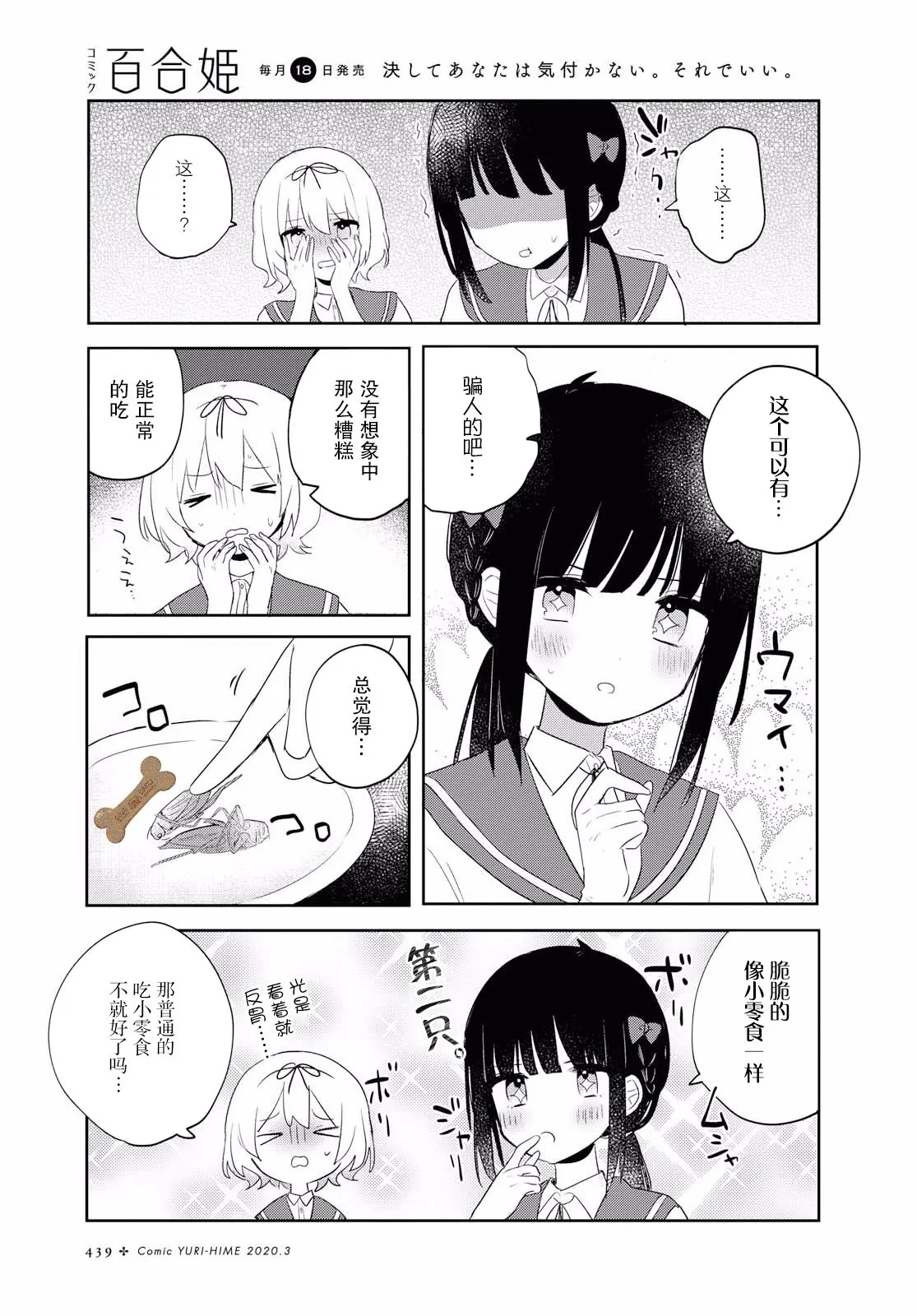 第07话 第17页