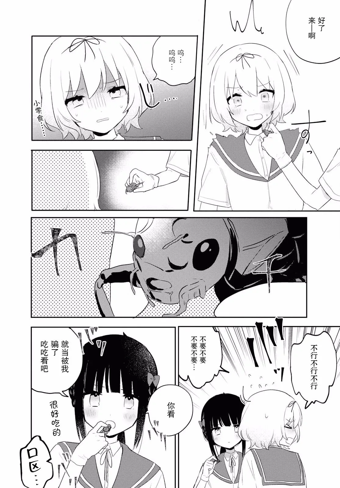 第07话 第18页