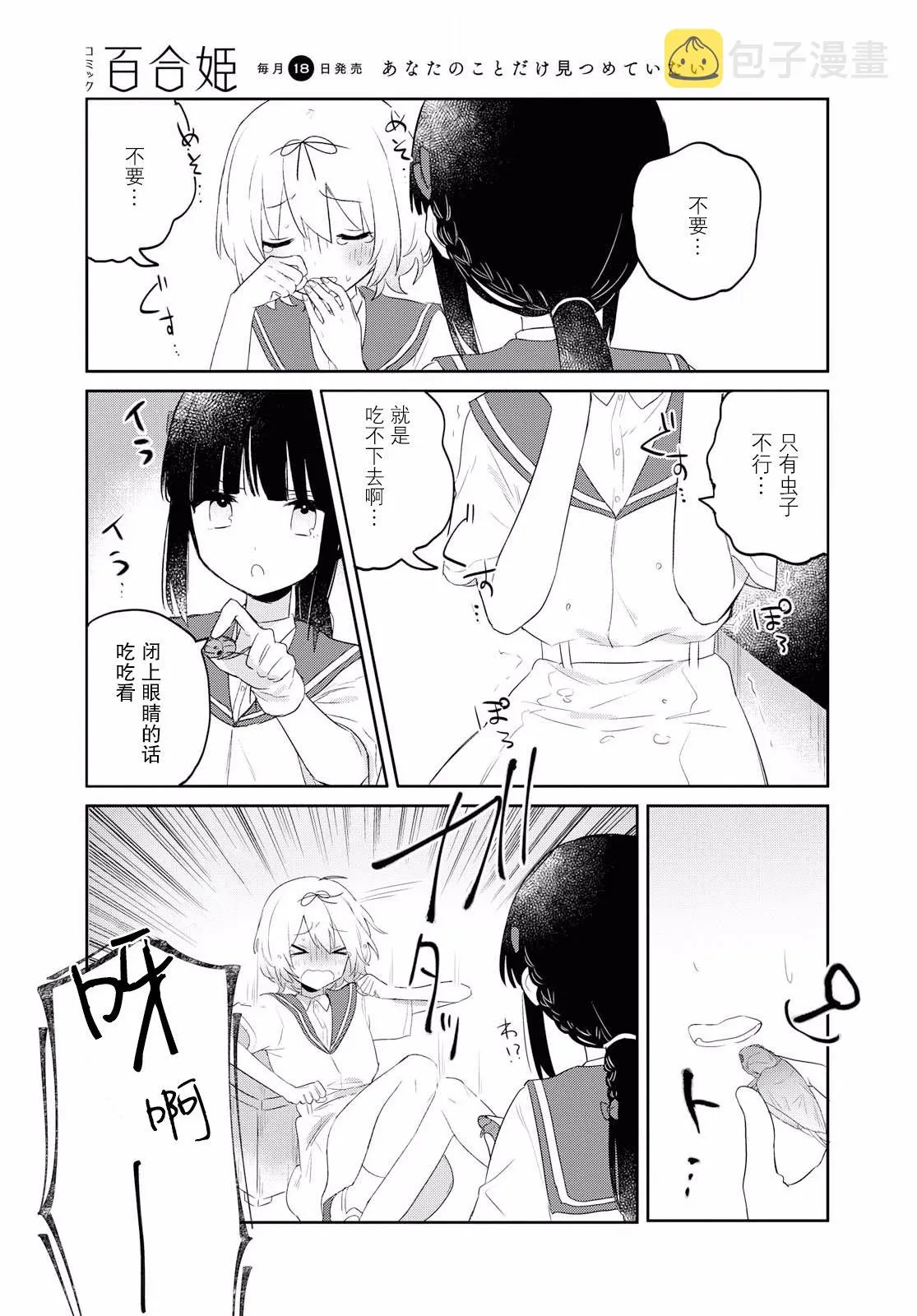 第07话 第19页