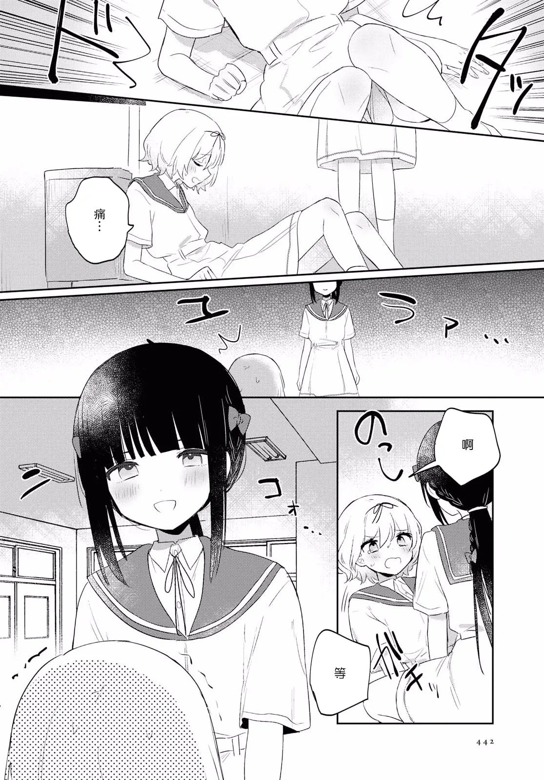 第07话 第20页