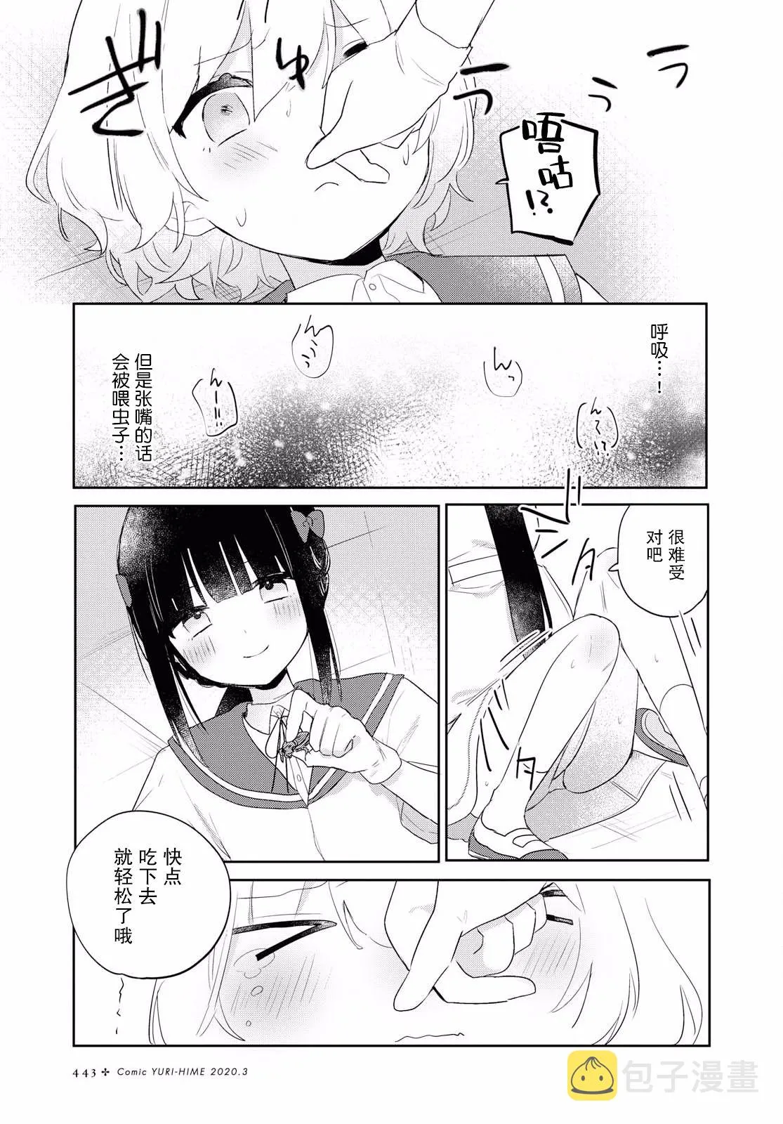 第07话 第21页