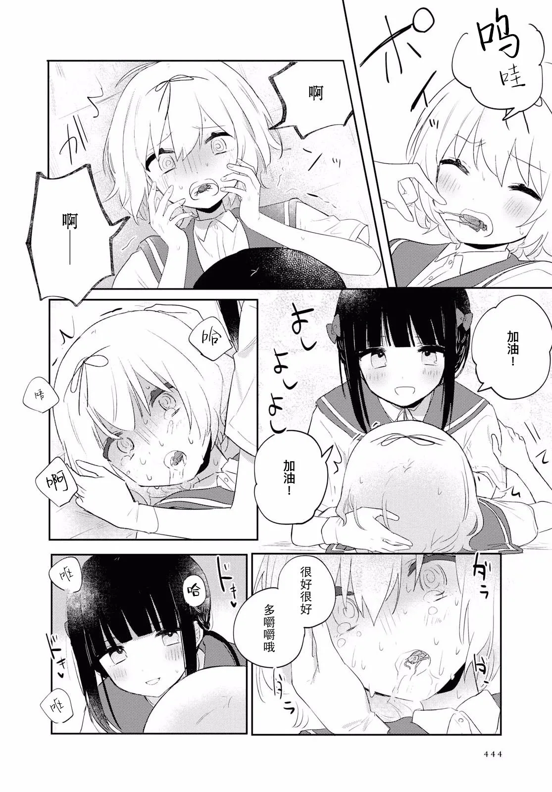 第07话 第22页