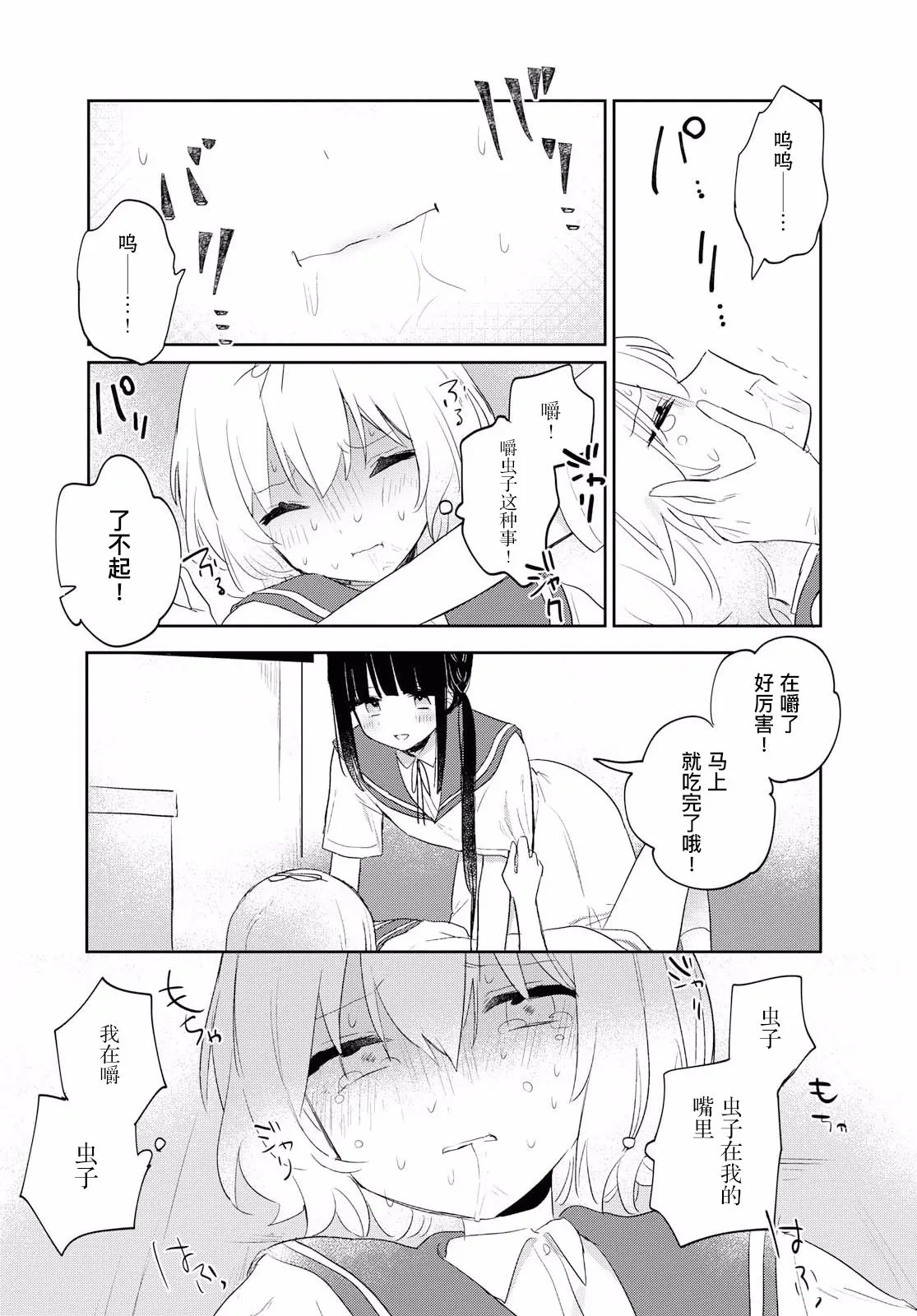 第07话 第23页