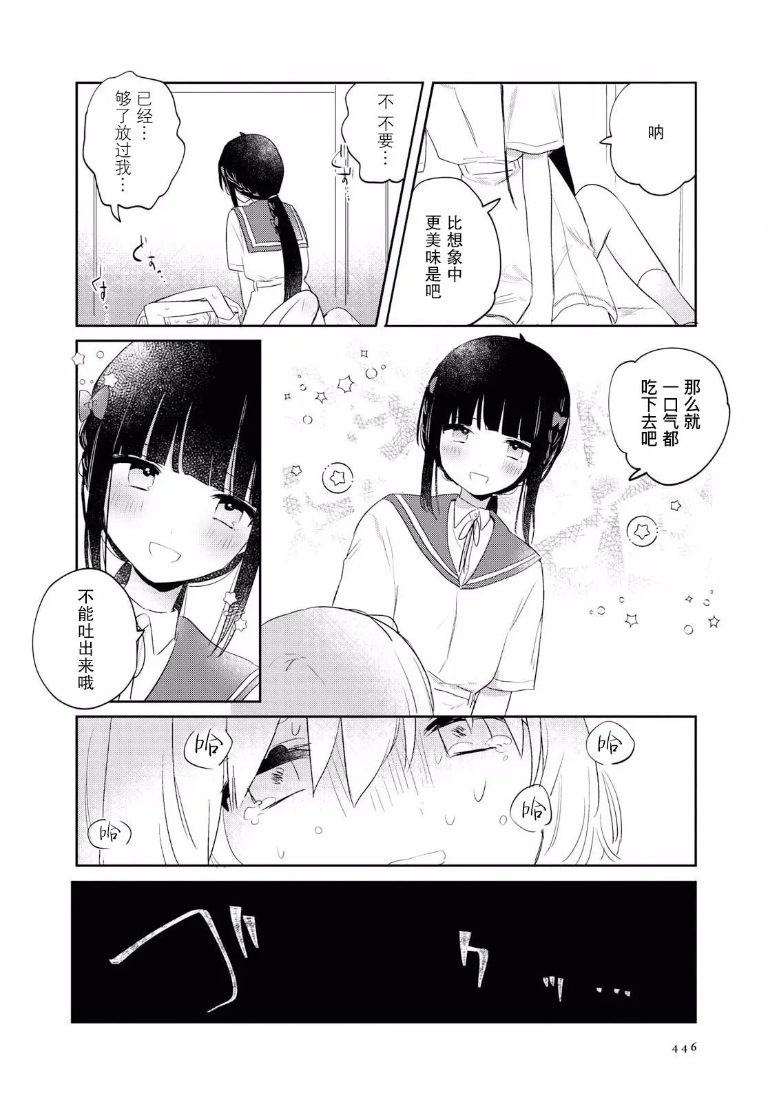 第07话 第24页